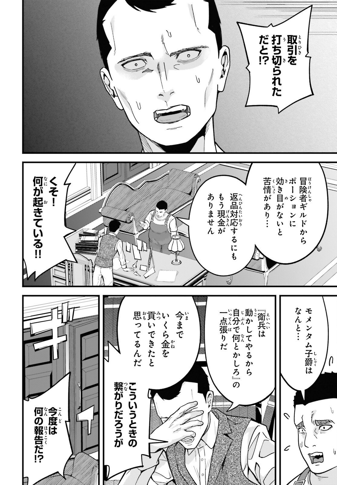 Hazure Skill ga Kakusei Shitanode, Shitagerareta Kako wo Jiyuu na Jinsei ni Hanten Shimasu! - Chapter 2 - Page 6