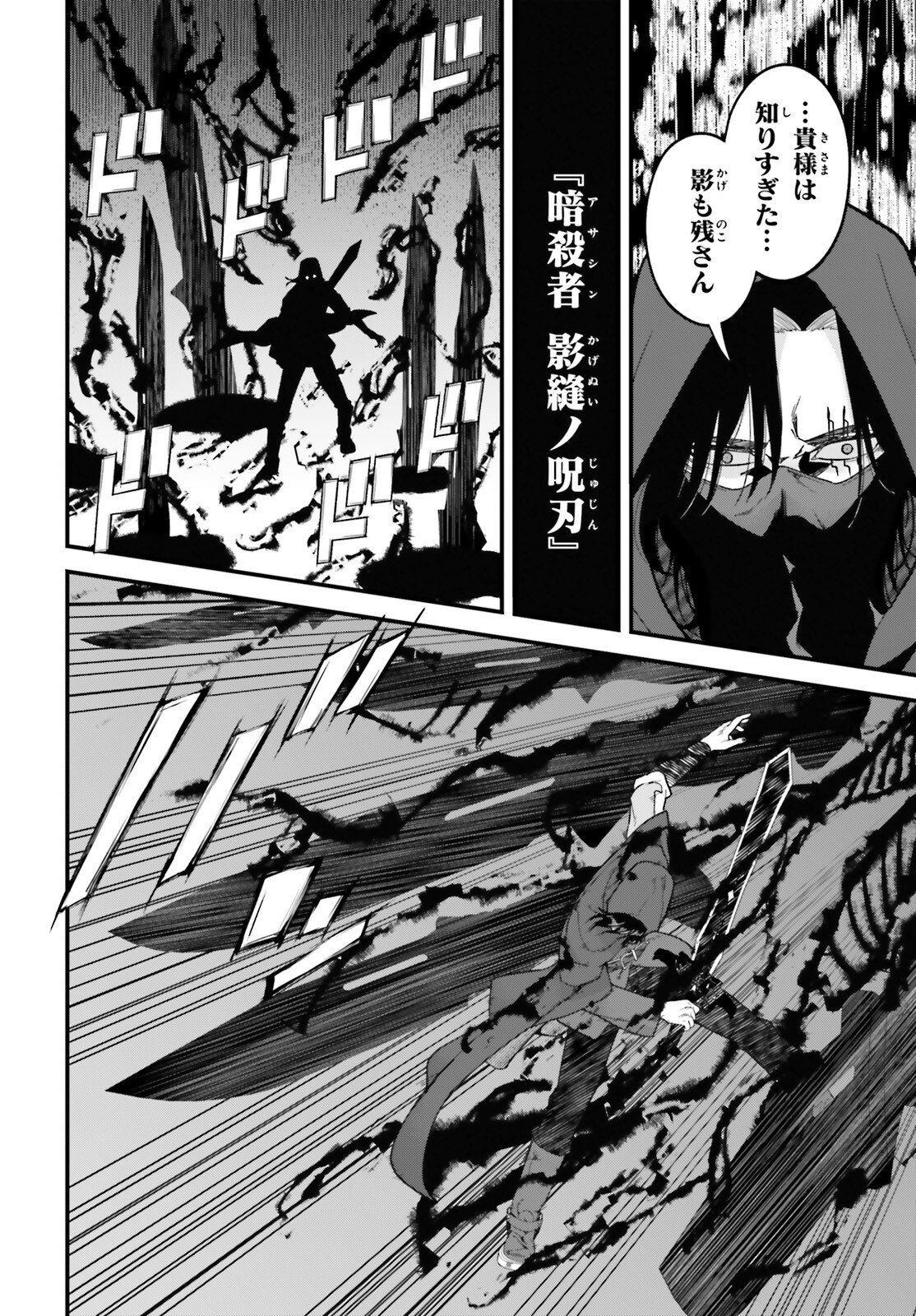 Hazure Skill ga Kakusei Shitanode, Shitagerareta Kako wo Jiyuu na Jinsei ni Hanten Shimasu! - Chapter 4 - Page 10