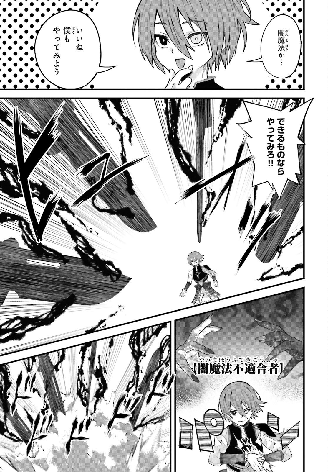 Hazure Skill ga Kakusei Shitanode, Shitagerareta Kako wo Jiyuu na Jinsei ni Hanten Shimasu! - Chapter 4 - Page 11