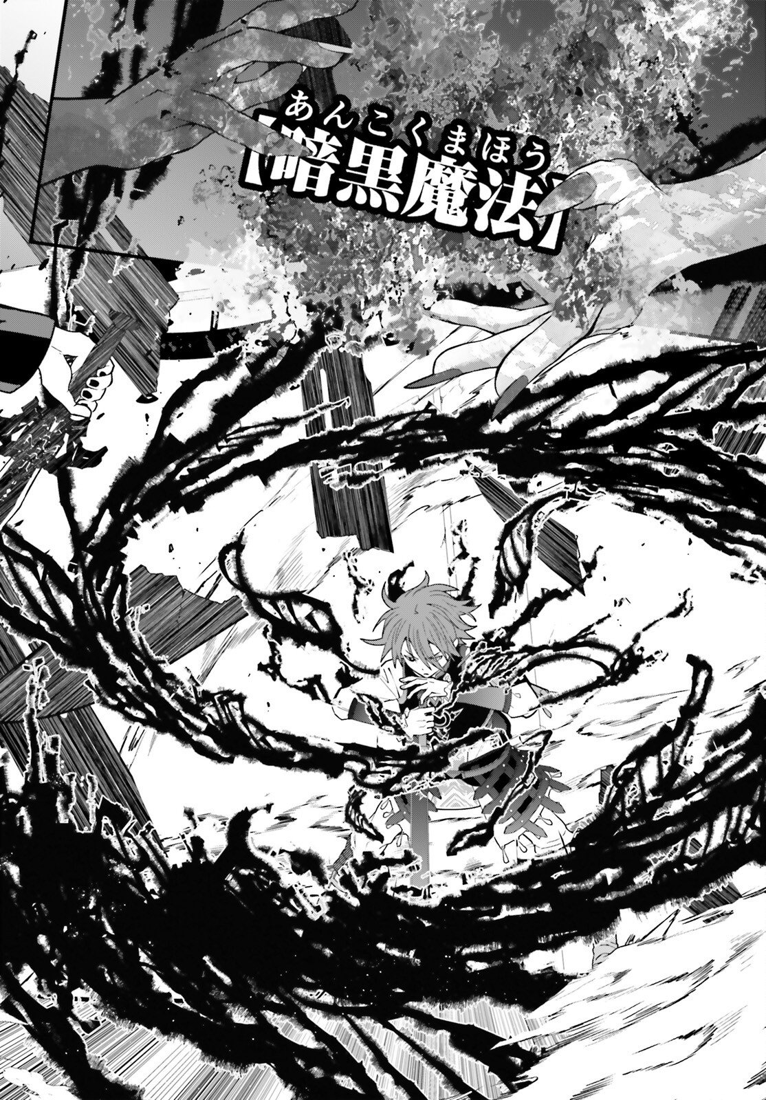 Hazure Skill ga Kakusei Shitanode, Shitagerareta Kako wo Jiyuu na Jinsei ni Hanten Shimasu! - Chapter 4 - Page 12