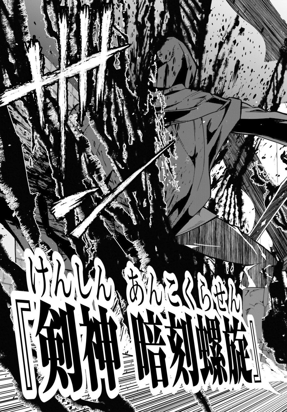 Hazure Skill ga Kakusei Shitanode, Shitagerareta Kako wo Jiyuu na Jinsei ni Hanten Shimasu! - Chapter 4 - Page 13