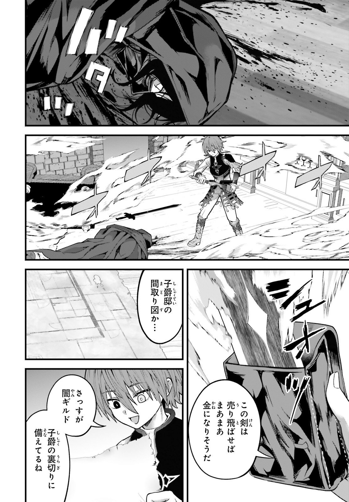 Hazure Skill ga Kakusei Shitanode, Shitagerareta Kako wo Jiyuu na Jinsei ni Hanten Shimasu! - Chapter 4 - Page 14