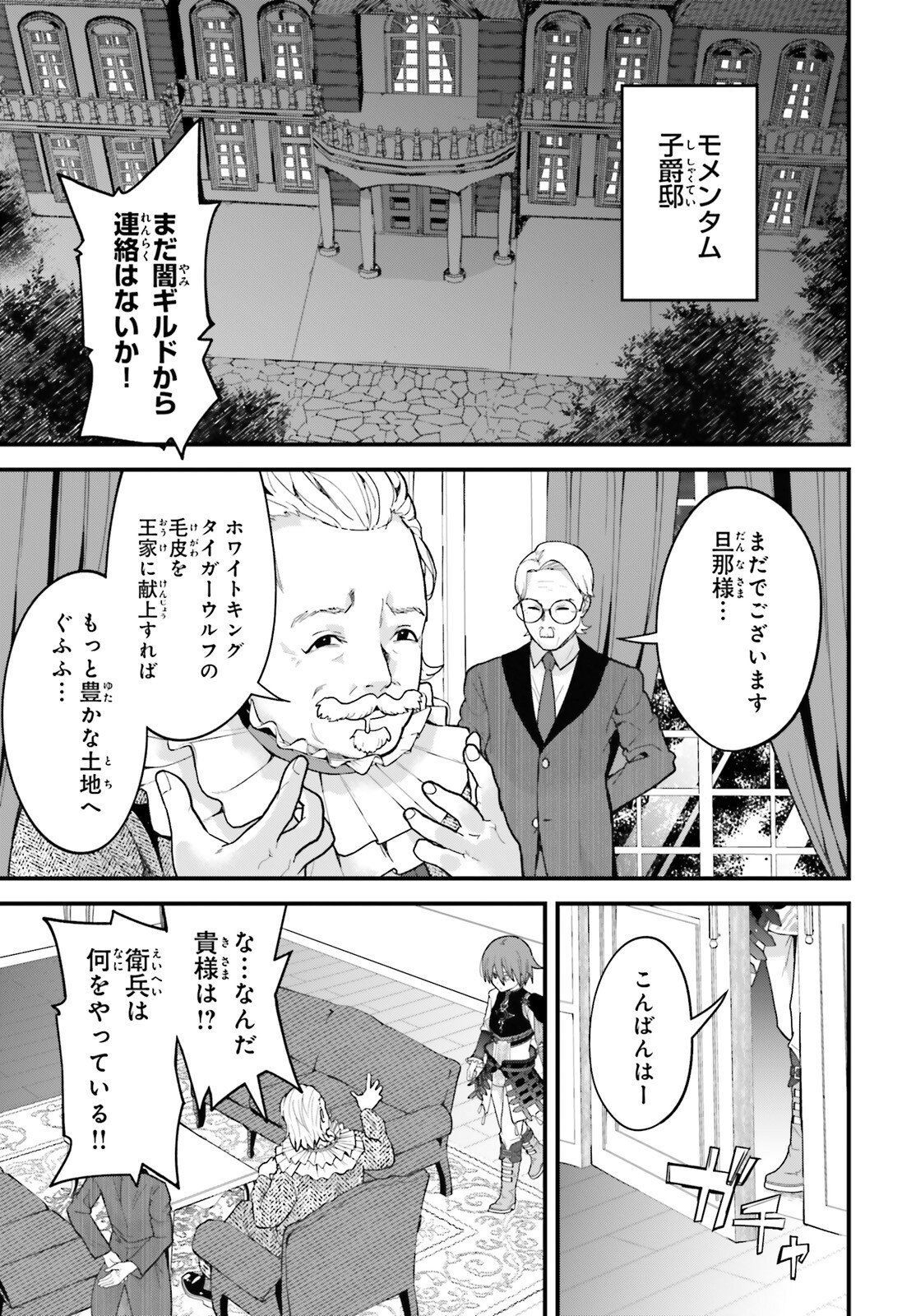 Hazure Skill ga Kakusei Shitanode, Shitagerareta Kako wo Jiyuu na Jinsei ni Hanten Shimasu! - Chapter 4 - Page 15