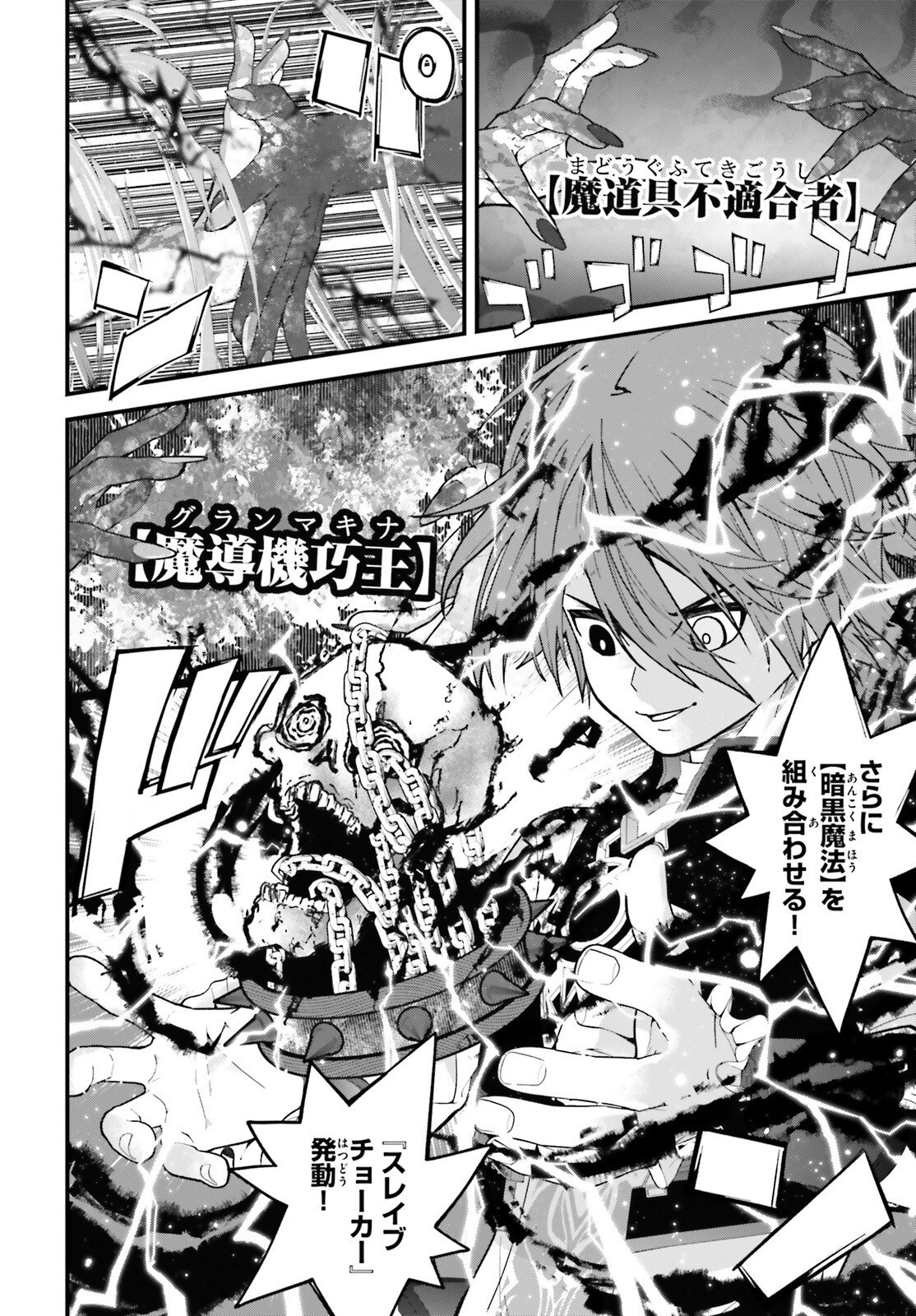 Hazure Skill ga Kakusei Shitanode, Shitagerareta Kako wo Jiyuu na Jinsei ni Hanten Shimasu! - Chapter 4 - Page 18