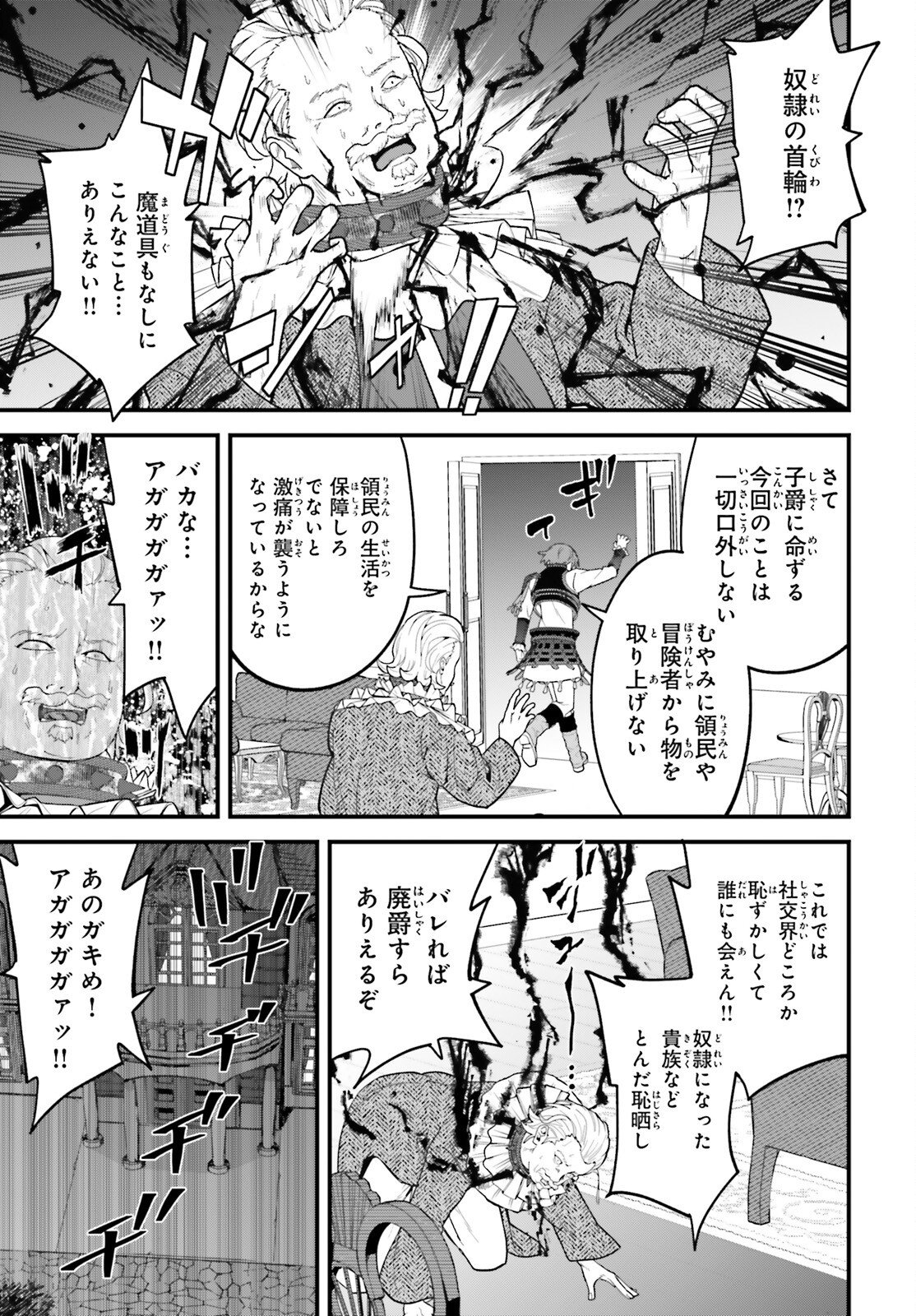 Hazure Skill ga Kakusei Shitanode, Shitagerareta Kako wo Jiyuu na Jinsei ni Hanten Shimasu! - Chapter 4 - Page 19