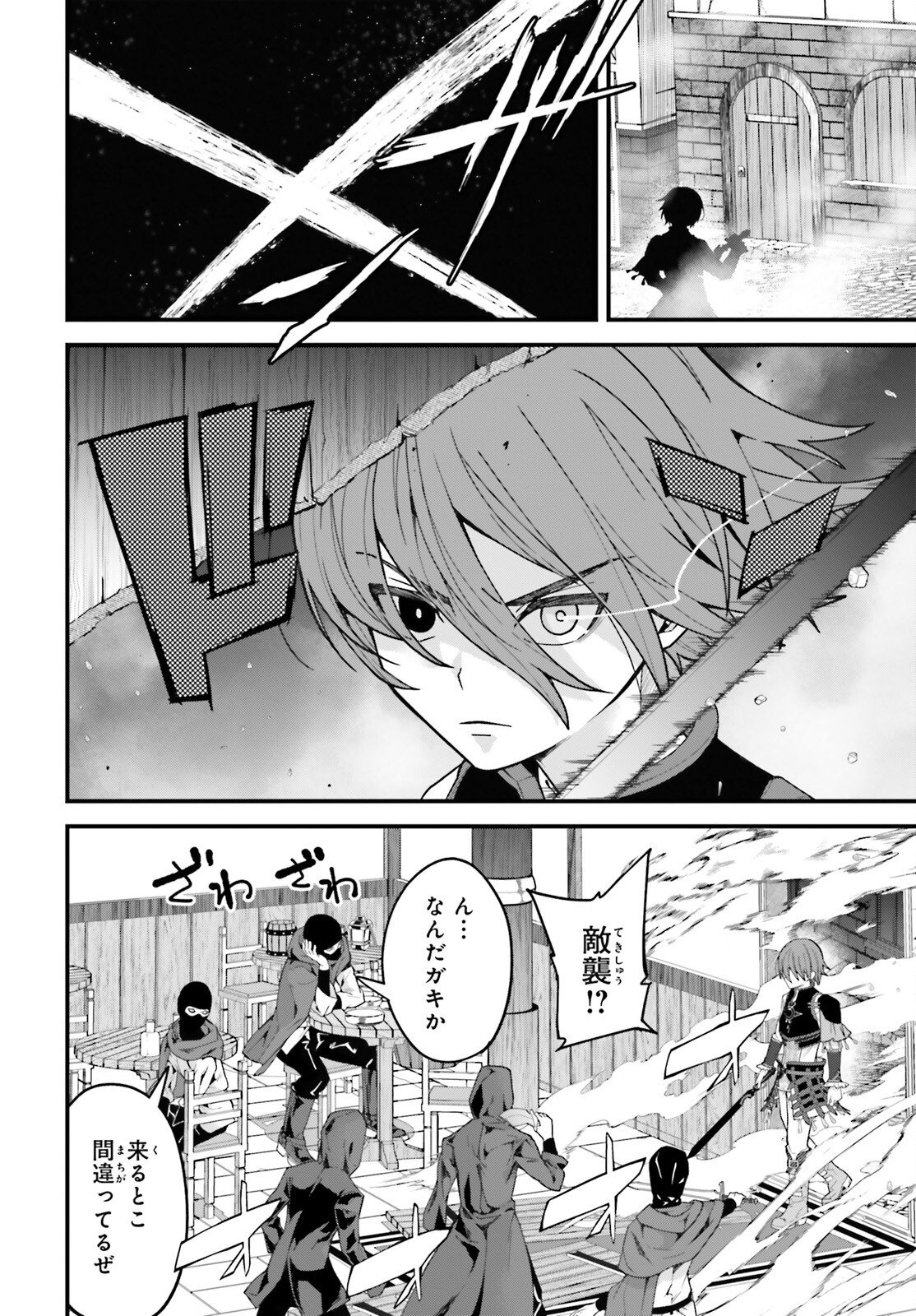 Hazure Skill ga Kakusei Shitanode, Shitagerareta Kako wo Jiyuu na Jinsei ni Hanten Shimasu! - Chapter 4 - Page 2