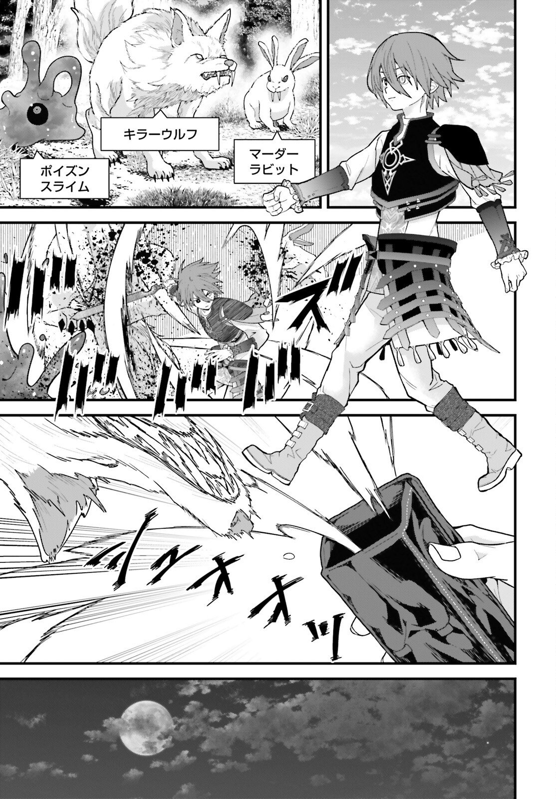 Hazure Skill ga Kakusei Shitanode, Shitagerareta Kako wo Jiyuu na Jinsei ni Hanten Shimasu! - Chapter 4 - Page 23