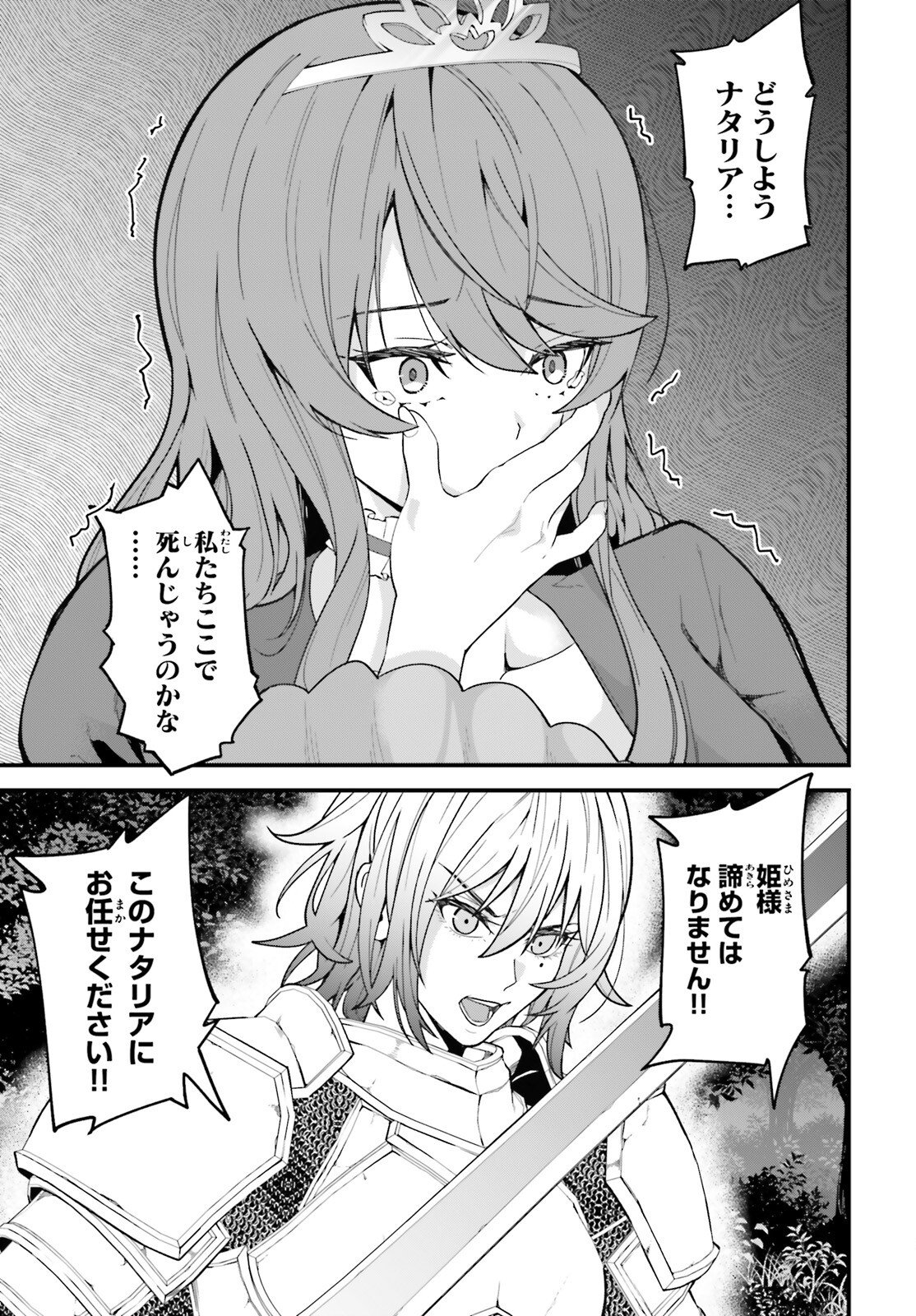 Hazure Skill ga Kakusei Shitanode, Shitagerareta Kako wo Jiyuu na Jinsei ni Hanten Shimasu! - Chapter 4 - Page 27