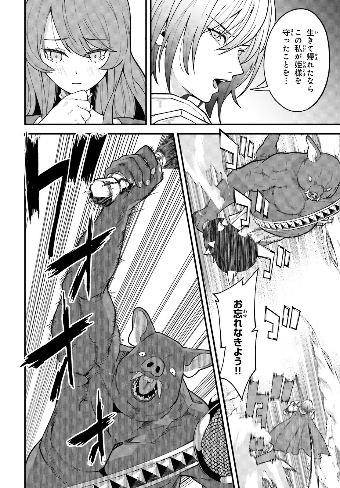 Hazure Skill ga Kakusei Shitanode, Shitagerareta Kako wo Jiyuu na Jinsei ni Hanten Shimasu! - Chapter 4 - Page 28