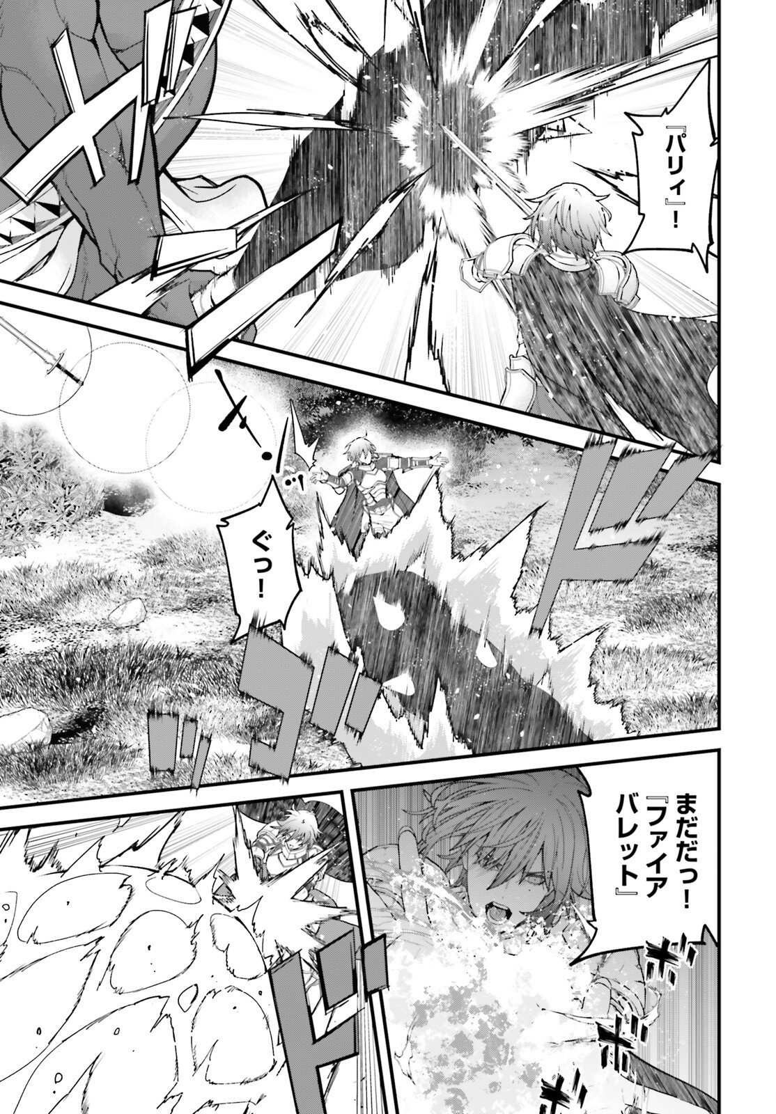 Hazure Skill ga Kakusei Shitanode, Shitagerareta Kako wo Jiyuu na Jinsei ni Hanten Shimasu! - Chapter 4 - Page 29