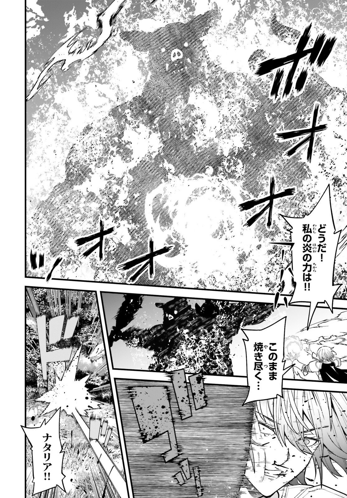 Hazure Skill ga Kakusei Shitanode, Shitagerareta Kako wo Jiyuu na Jinsei ni Hanten Shimasu! - Chapter 4 - Page 30