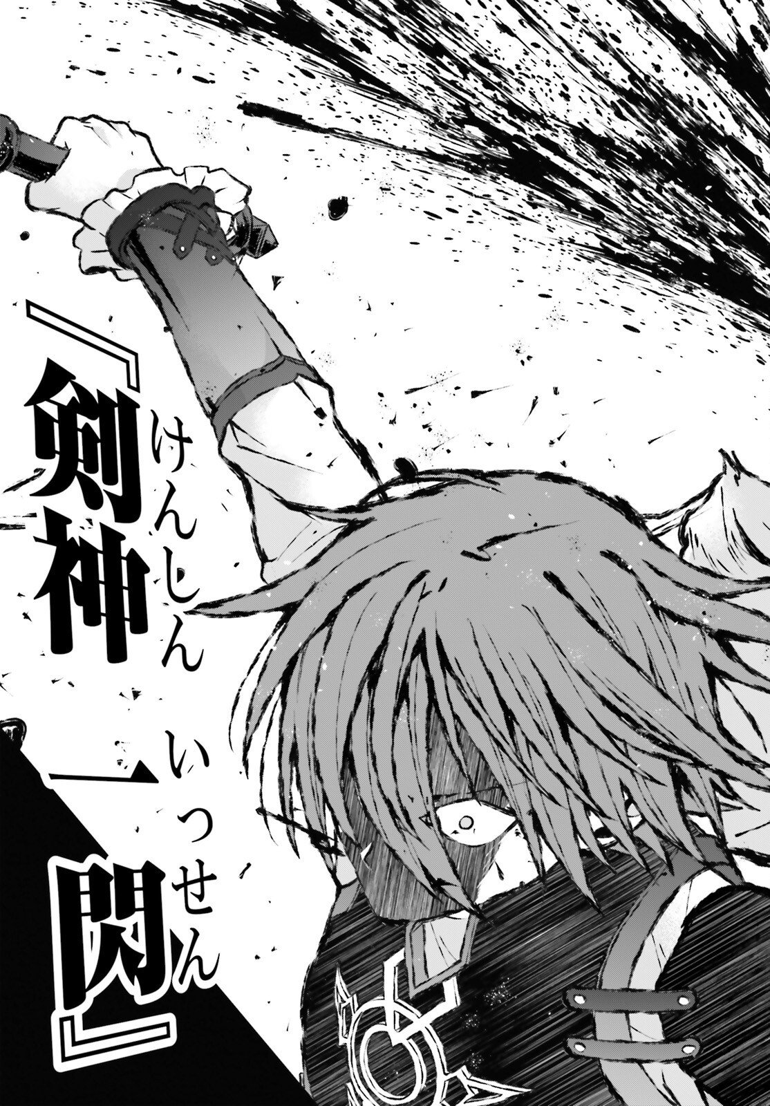 Hazure Skill ga Kakusei Shitanode, Shitagerareta Kako wo Jiyuu na Jinsei ni Hanten Shimasu! - Chapter 4 - Page 35