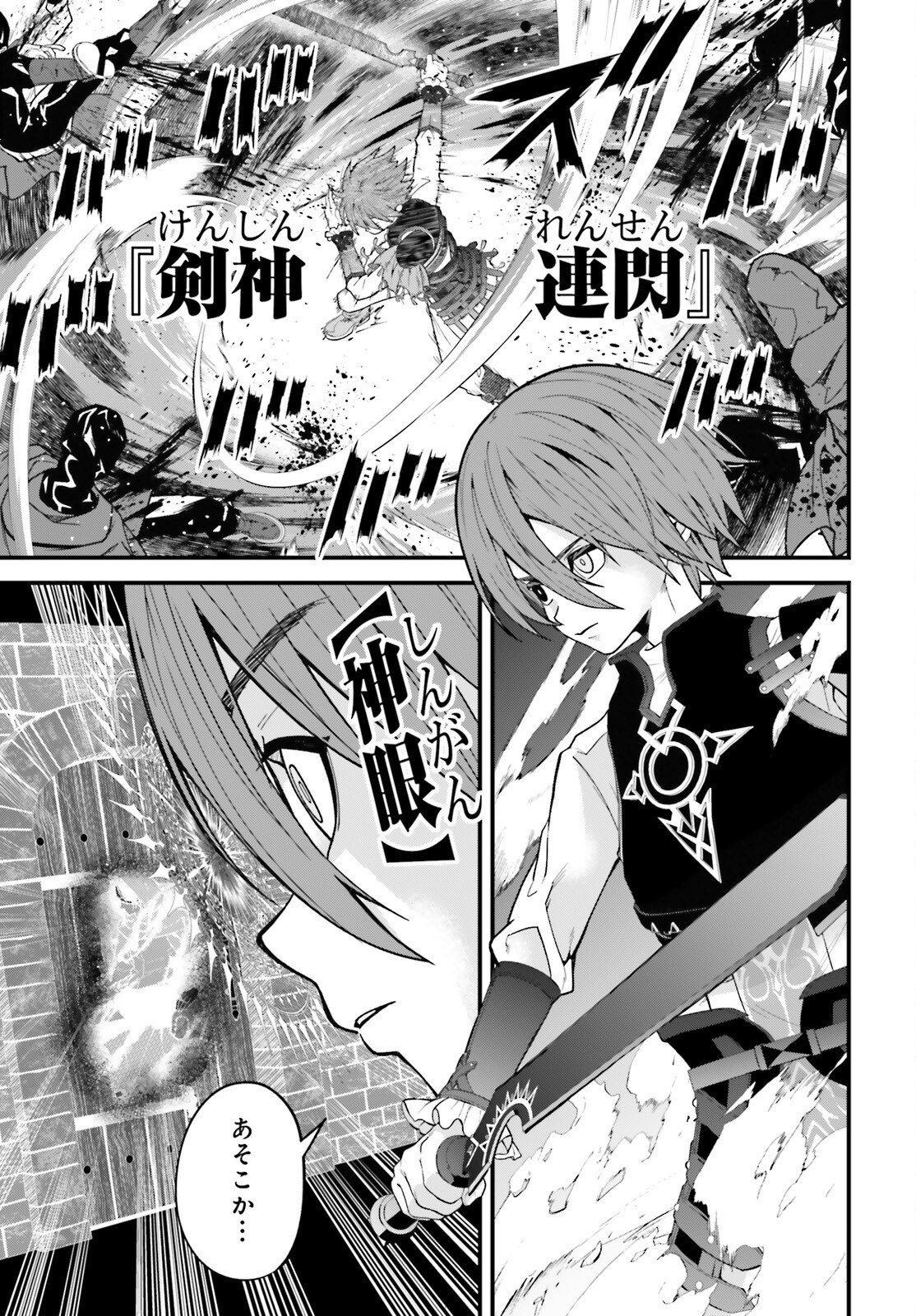 Hazure Skill ga Kakusei Shitanode, Shitagerareta Kako wo Jiyuu na Jinsei ni Hanten Shimasu! - Chapter 4 - Page 5