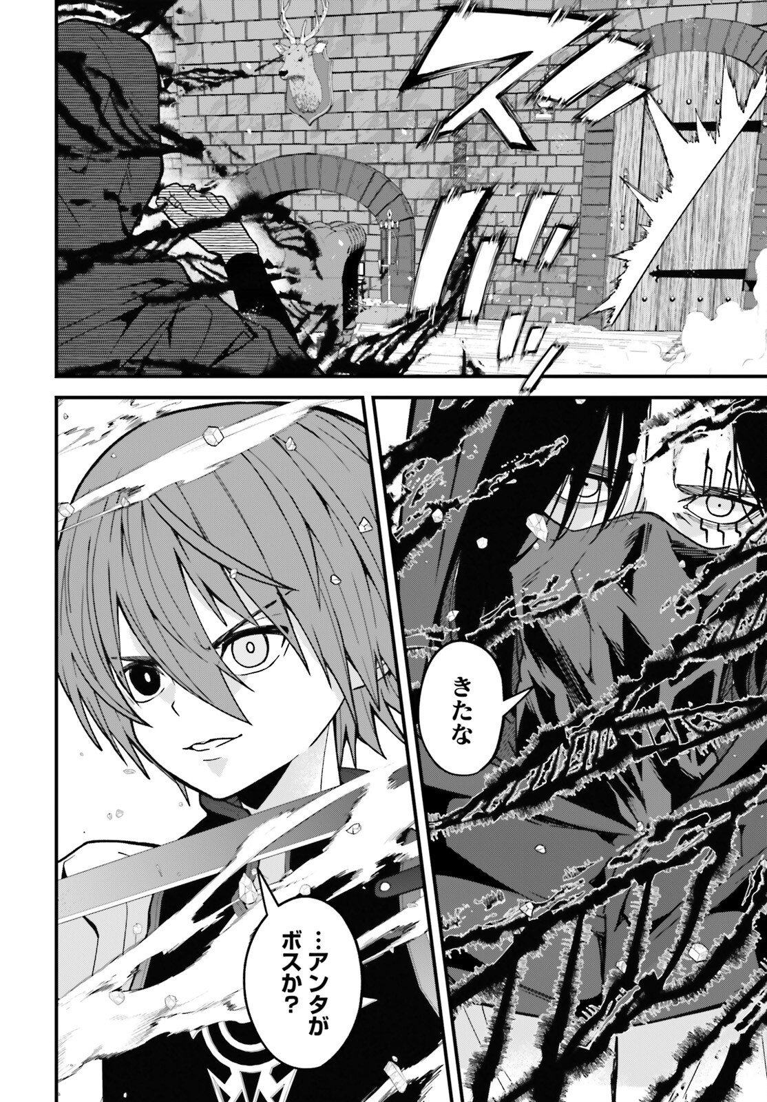 Hazure Skill ga Kakusei Shitanode, Shitagerareta Kako wo Jiyuu na Jinsei ni Hanten Shimasu! - Chapter 4 - Page 6