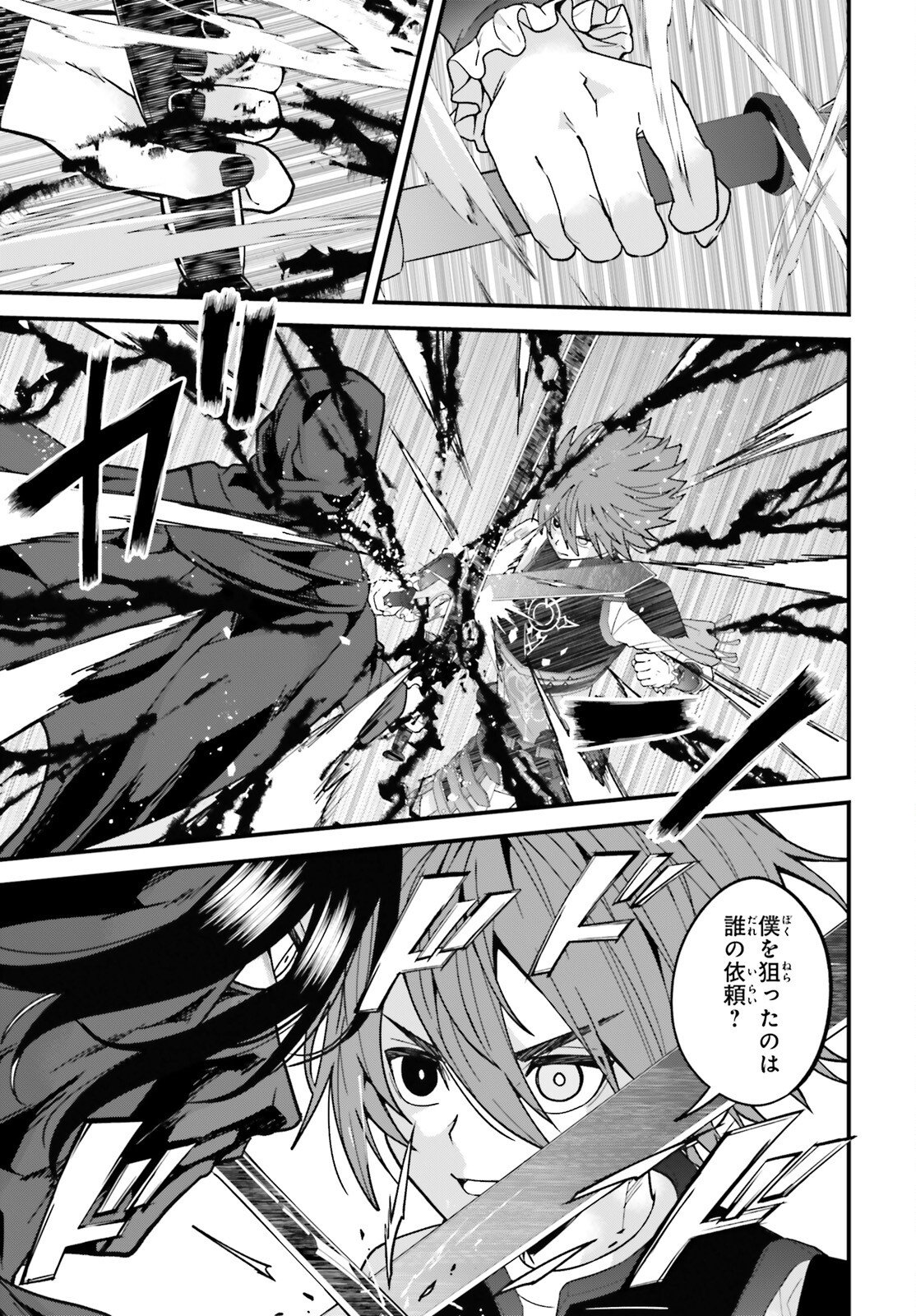 Hazure Skill ga Kakusei Shitanode, Shitagerareta Kako wo Jiyuu na Jinsei ni Hanten Shimasu! - Chapter 4 - Page 7