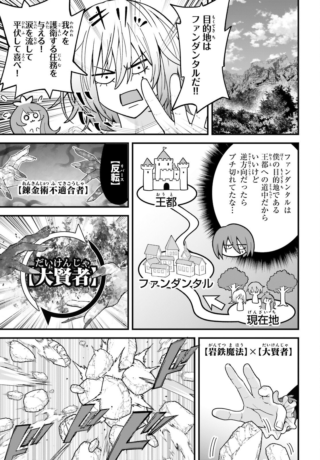 Hazure Skill ga Kakusei Shitanode, Shitagerareta Kako wo Jiyuu na Jinsei ni Hanten Shimasu! - Chapter 5 - Page 12