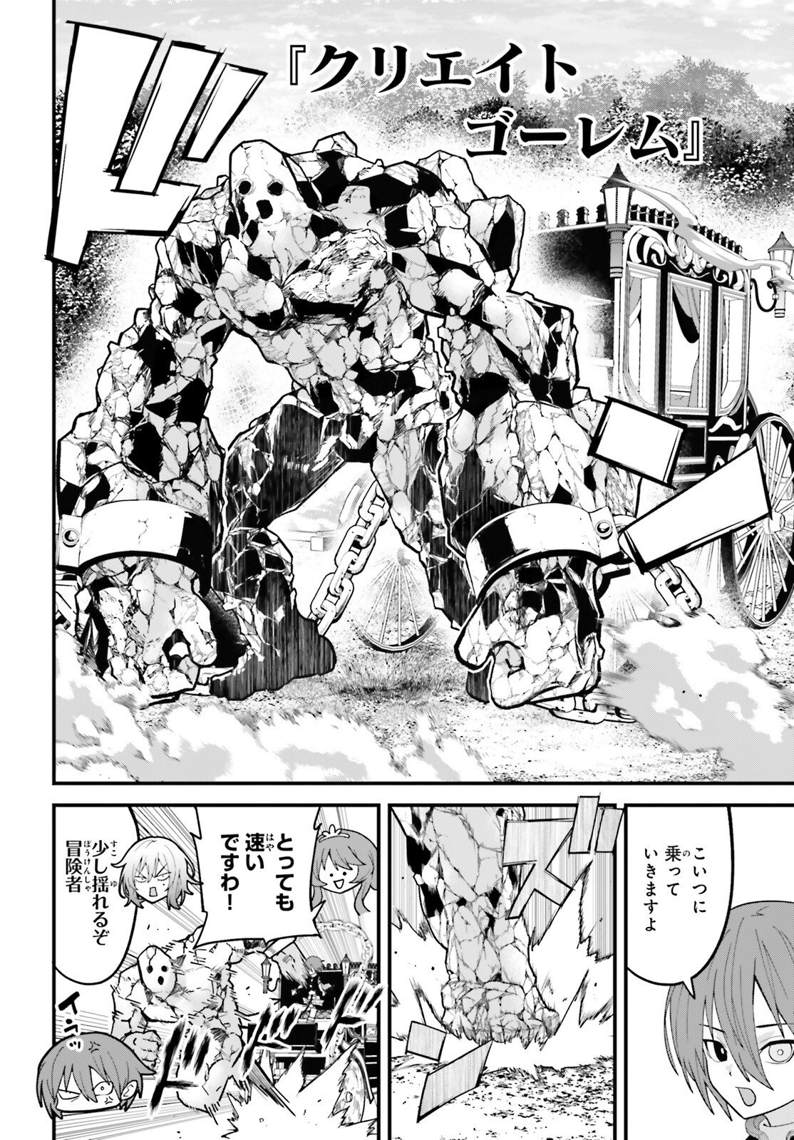 Hazure Skill ga Kakusei Shitanode, Shitagerareta Kako wo Jiyuu na Jinsei ni Hanten Shimasu! - Chapter 5 - Page 13