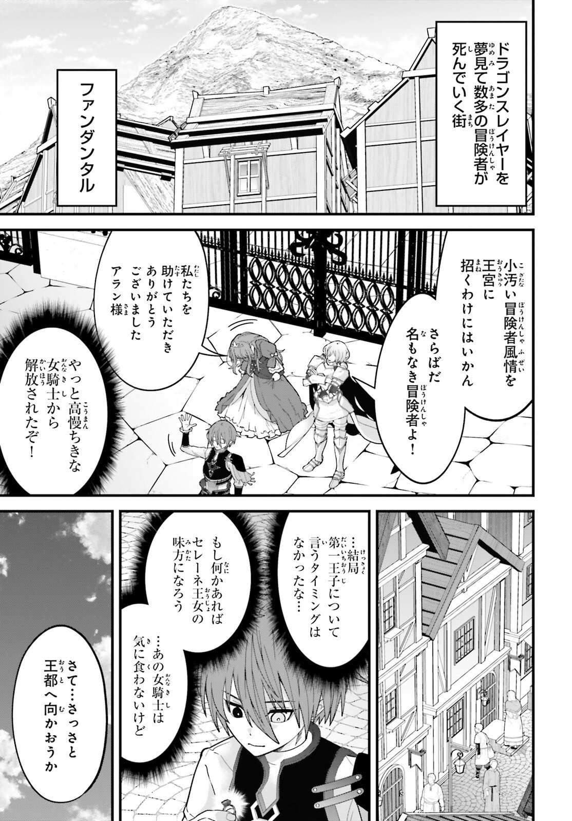 Hazure Skill ga Kakusei Shitanode, Shitagerareta Kako wo Jiyuu na Jinsei ni Hanten Shimasu! - Chapter 5 - Page 14