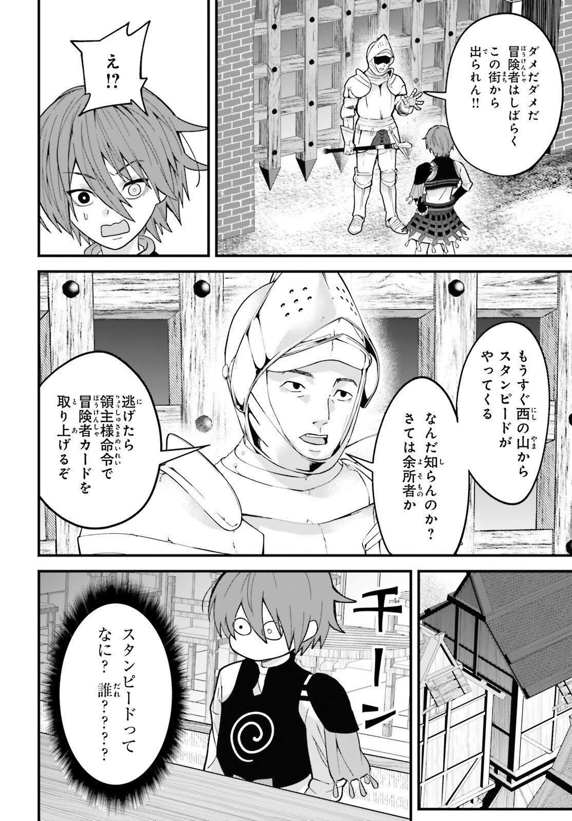 Hazure Skill ga Kakusei Shitanode, Shitagerareta Kako wo Jiyuu na Jinsei ni Hanten Shimasu! - Chapter 5 - Page 15