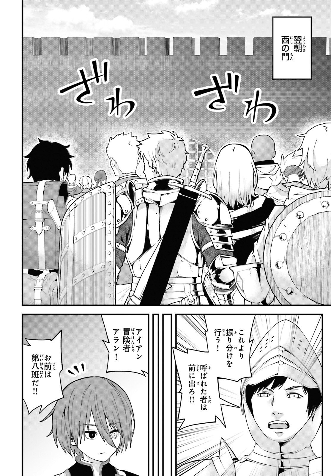 Hazure Skill ga Kakusei Shitanode, Shitagerareta Kako wo Jiyuu na Jinsei ni Hanten Shimasu! - Chapter 5 - Page 17