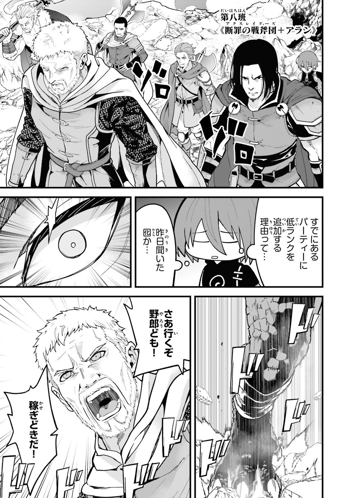 Hazure Skill ga Kakusei Shitanode, Shitagerareta Kako wo Jiyuu na Jinsei ni Hanten Shimasu! - Chapter 5 - Page 18