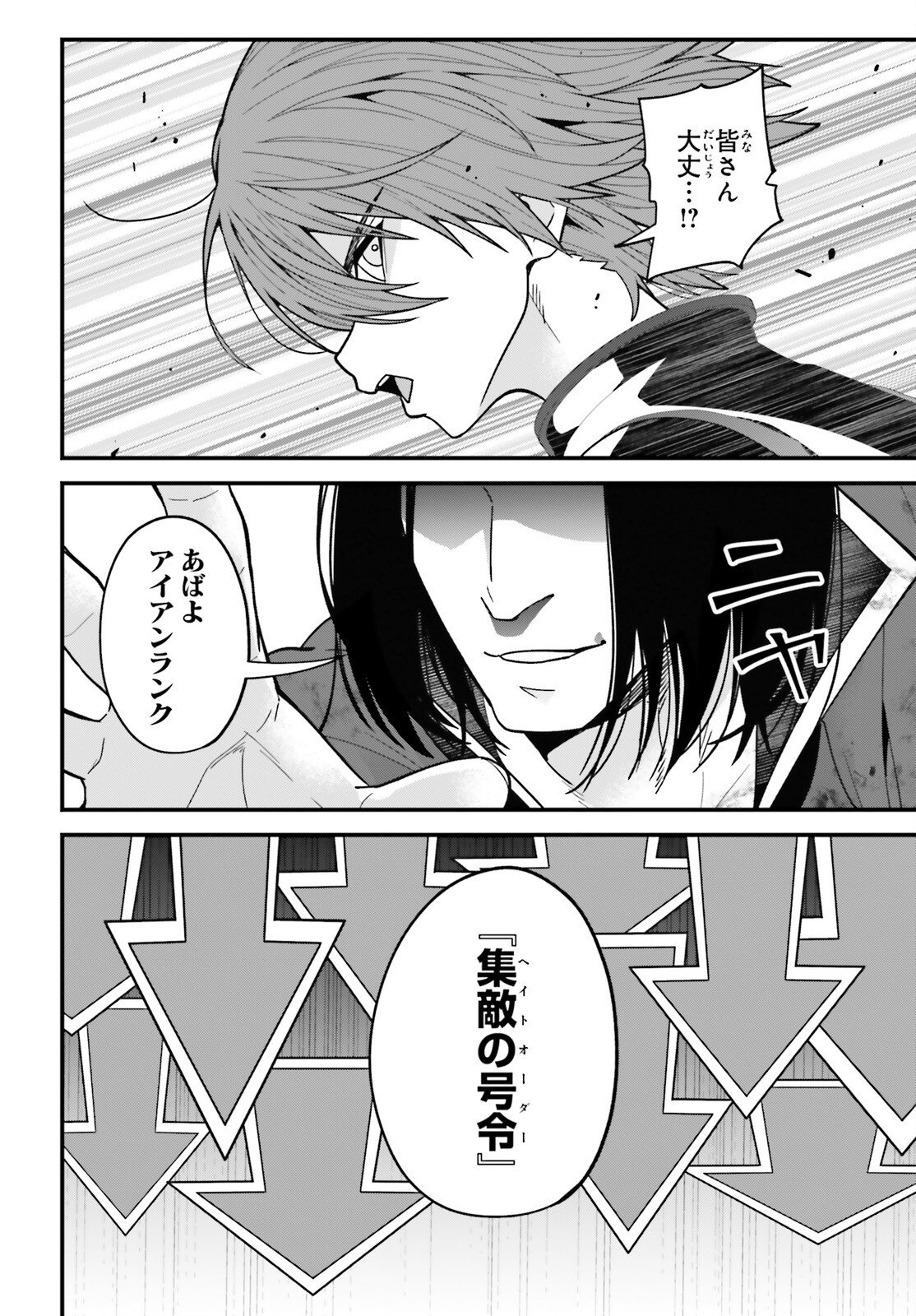 Hazure Skill ga Kakusei Shitanode, Shitagerareta Kako wo Jiyuu na Jinsei ni Hanten Shimasu! - Chapter 5 - Page 23