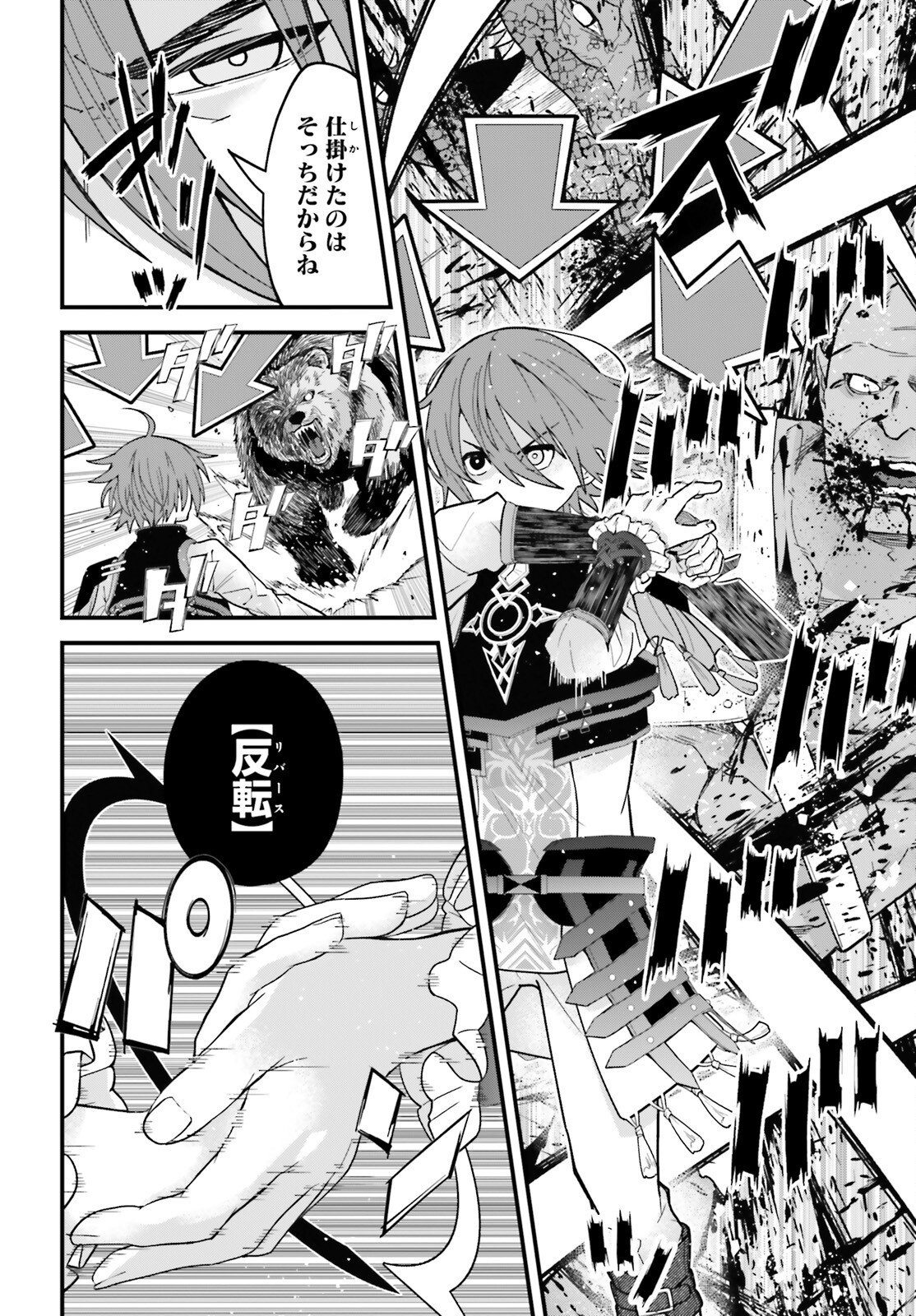 Hazure Skill ga Kakusei Shitanode, Shitagerareta Kako wo Jiyuu na Jinsei ni Hanten Shimasu! - Chapter 5 - Page 25