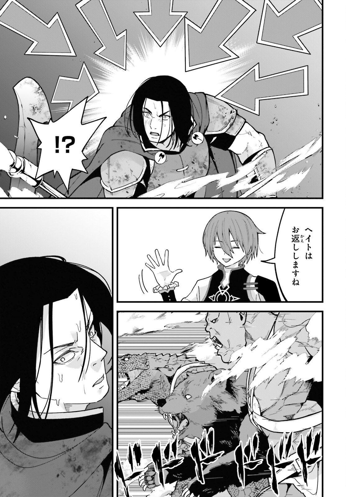 Hazure Skill ga Kakusei Shitanode, Shitagerareta Kako wo Jiyuu na Jinsei ni Hanten Shimasu! - Chapter 5 - Page 26