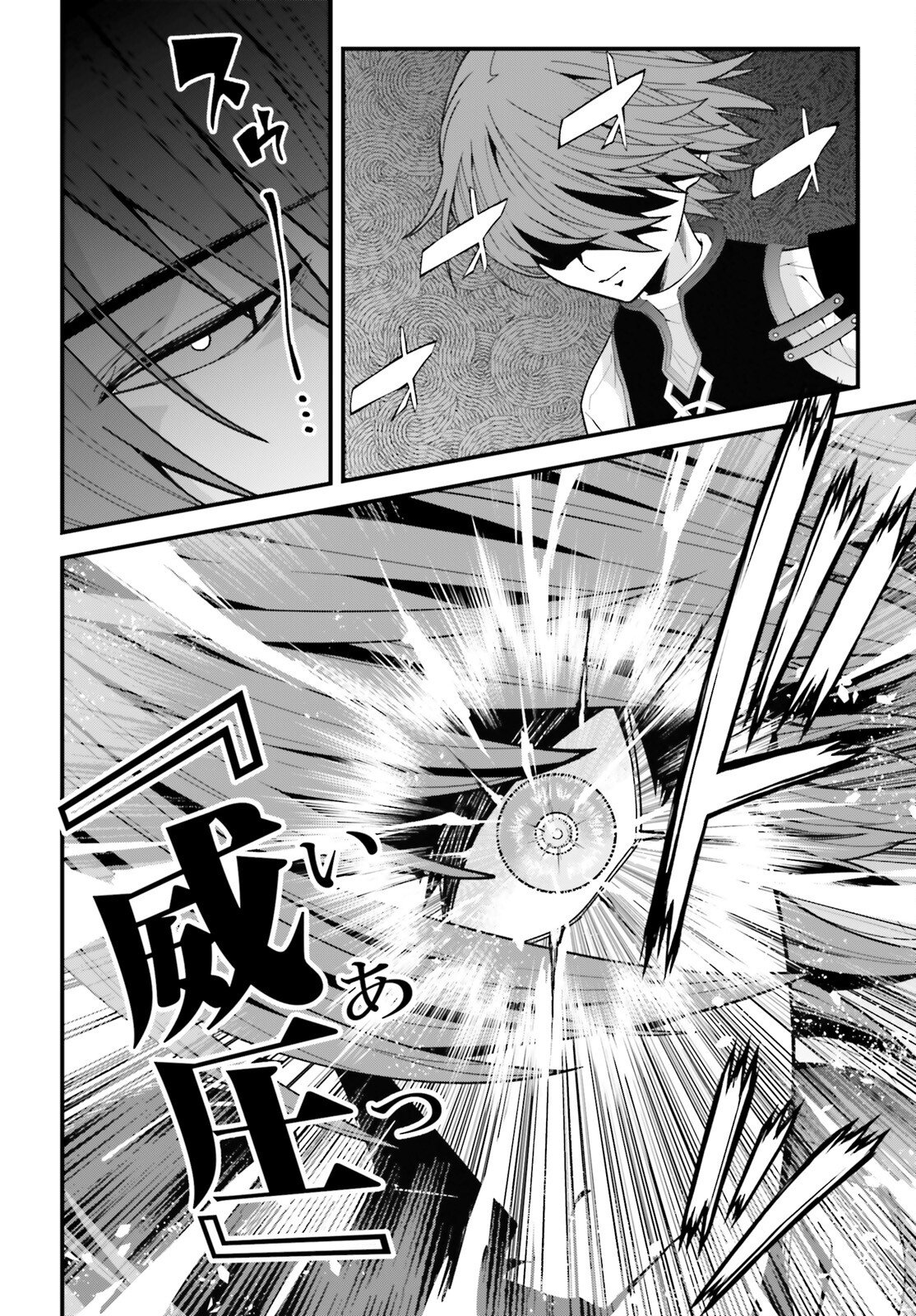 Hazure Skill ga Kakusei Shitanode, Shitagerareta Kako wo Jiyuu na Jinsei ni Hanten Shimasu! - Chapter 5 - Page 31