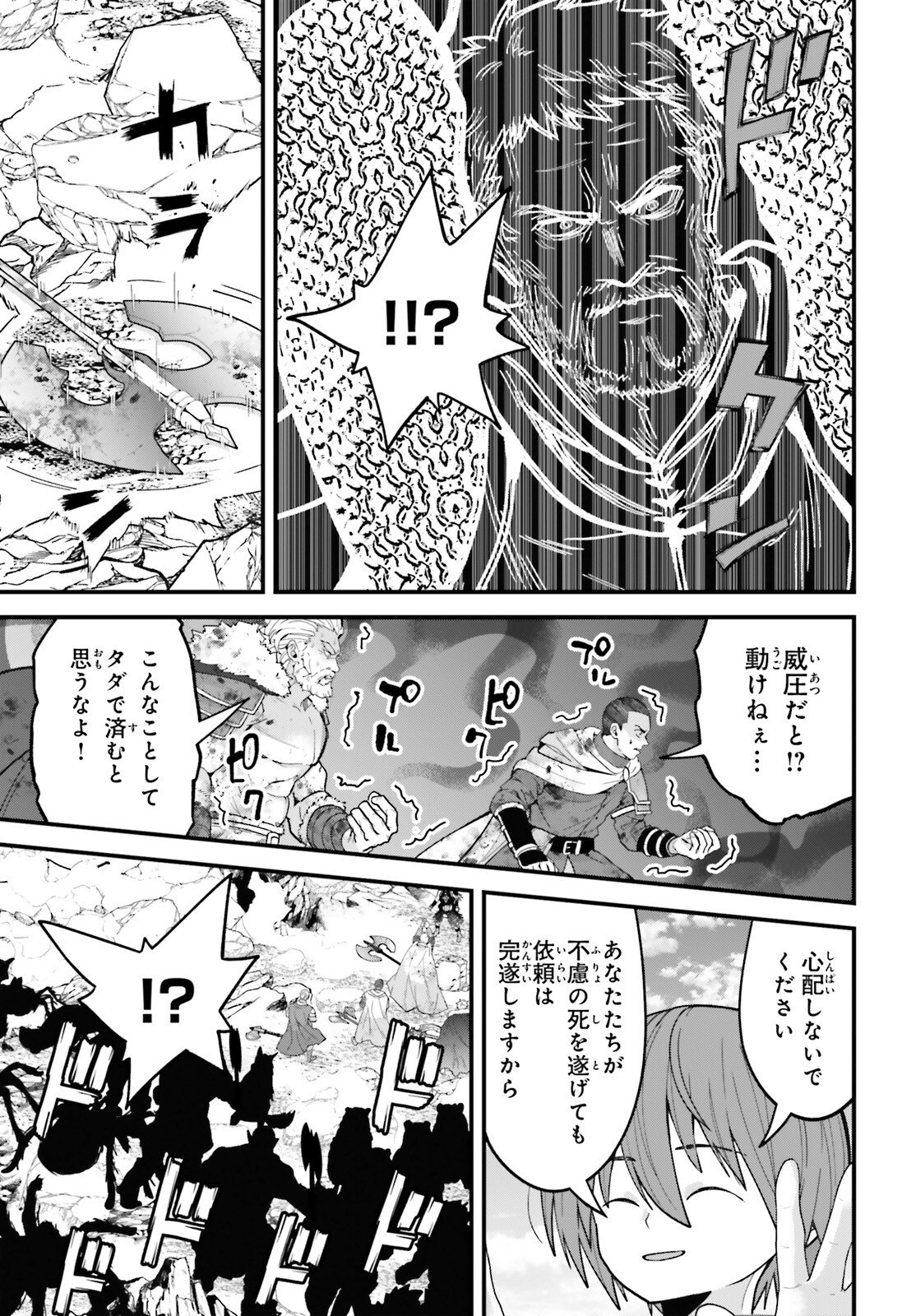 Hazure Skill ga Kakusei Shitanode, Shitagerareta Kako wo Jiyuu na Jinsei ni Hanten Shimasu! - Chapter 5 - Page 32