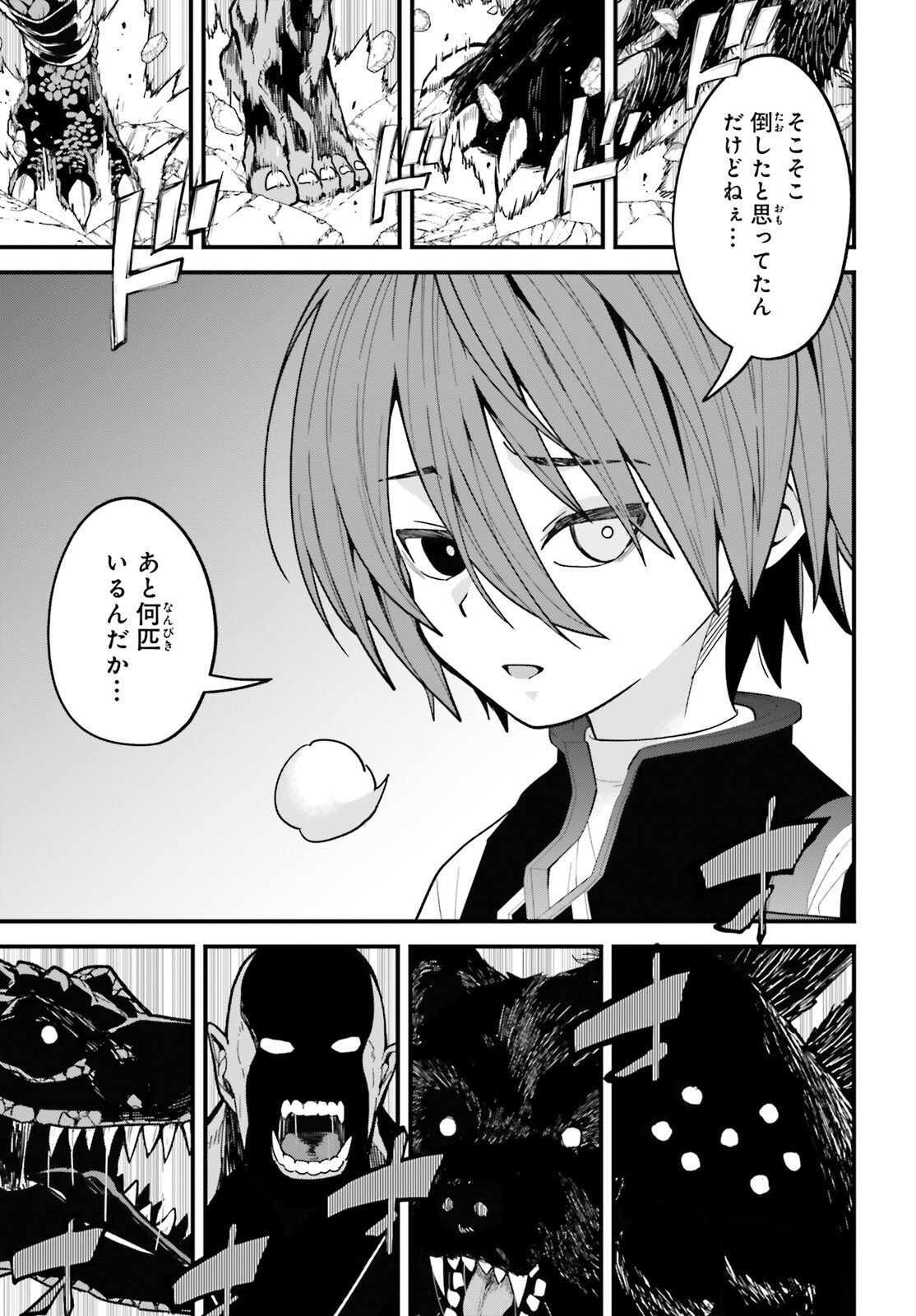 Hazure Skill ga Kakusei Shitanode, Shitagerareta Kako wo Jiyuu na Jinsei ni Hanten Shimasu! - Chapter 5 - Page 34