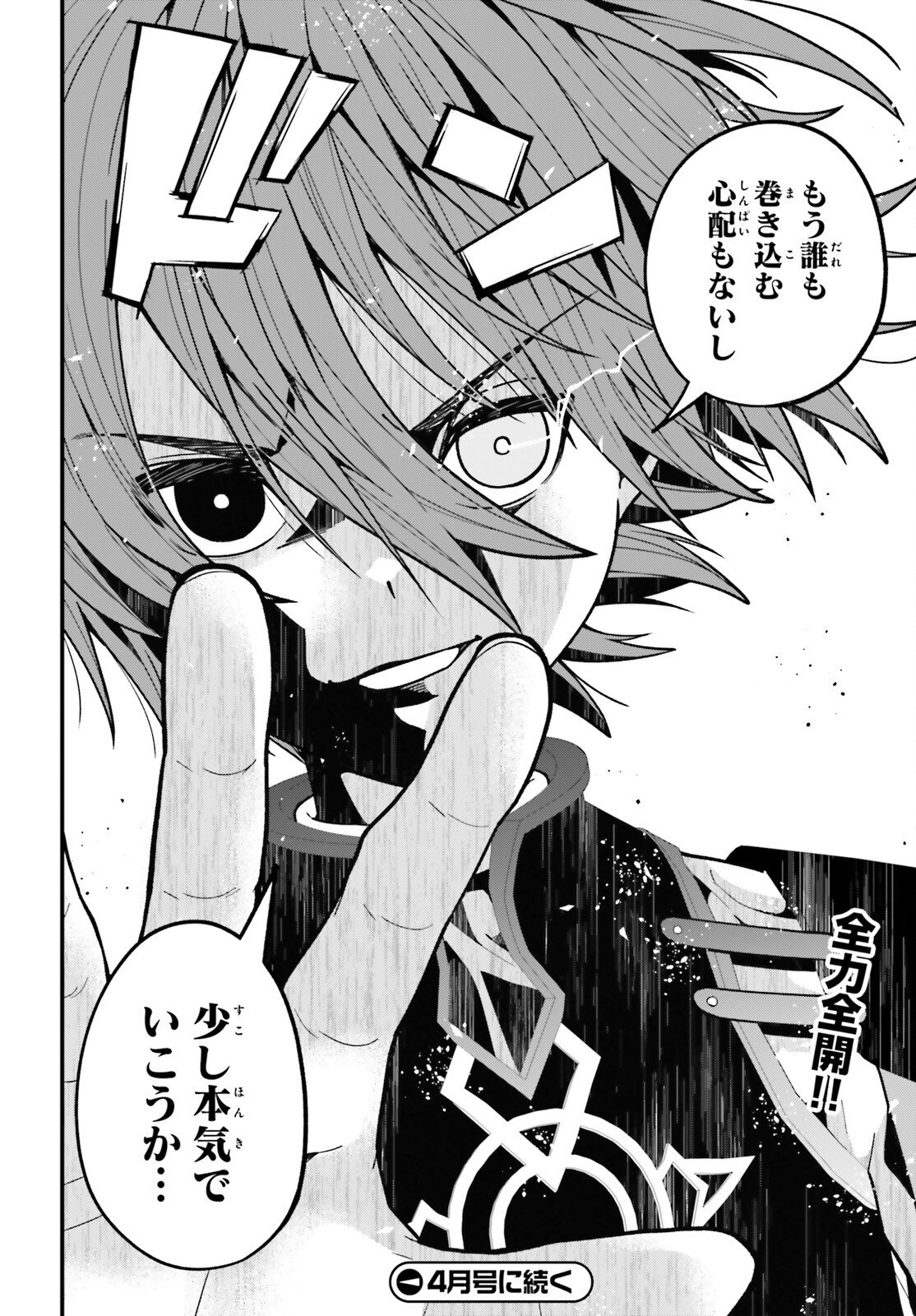 Hazure Skill ga Kakusei Shitanode, Shitagerareta Kako wo Jiyuu na Jinsei ni Hanten Shimasu! - Chapter 5 - Page 37