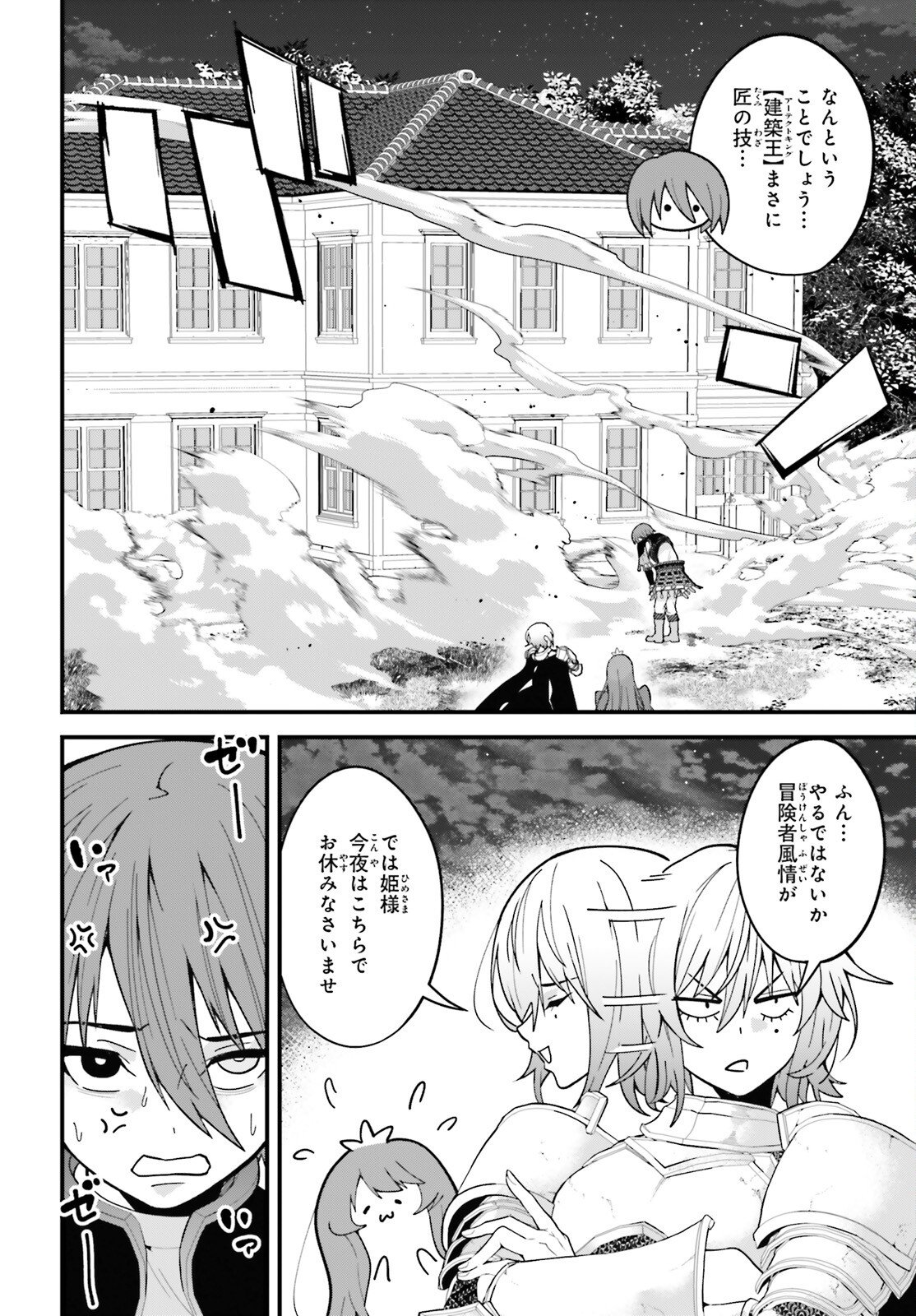 Hazure Skill ga Kakusei Shitanode, Shitagerareta Kako wo Jiyuu na Jinsei ni Hanten Shimasu! - Chapter 5 - Page 7