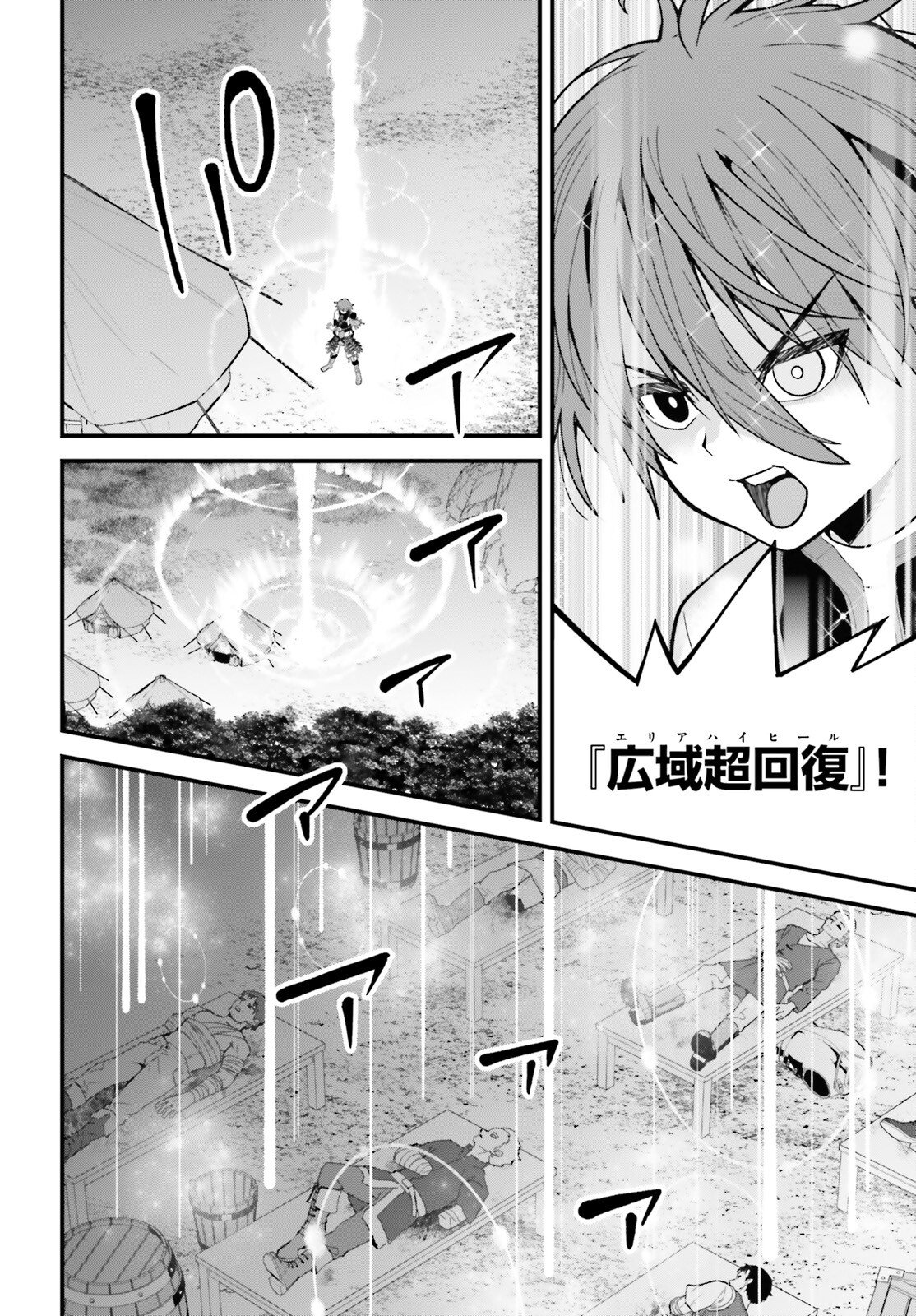 Hazure Skill ga Kakusei Shitanode, Shitagerareta Kako wo Jiyuu na Jinsei ni Hanten Shimasu! - Chapter 6 - Page 10