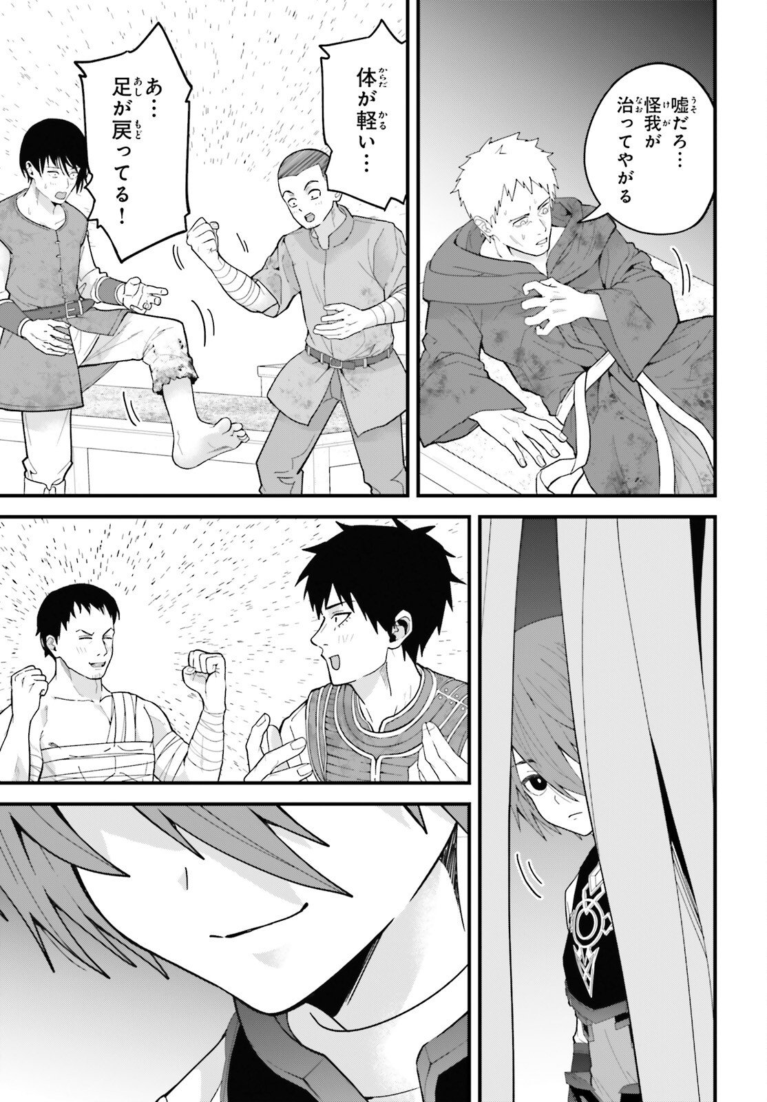 Hazure Skill ga Kakusei Shitanode, Shitagerareta Kako wo Jiyuu na Jinsei ni Hanten Shimasu! - Chapter 6 - Page 11