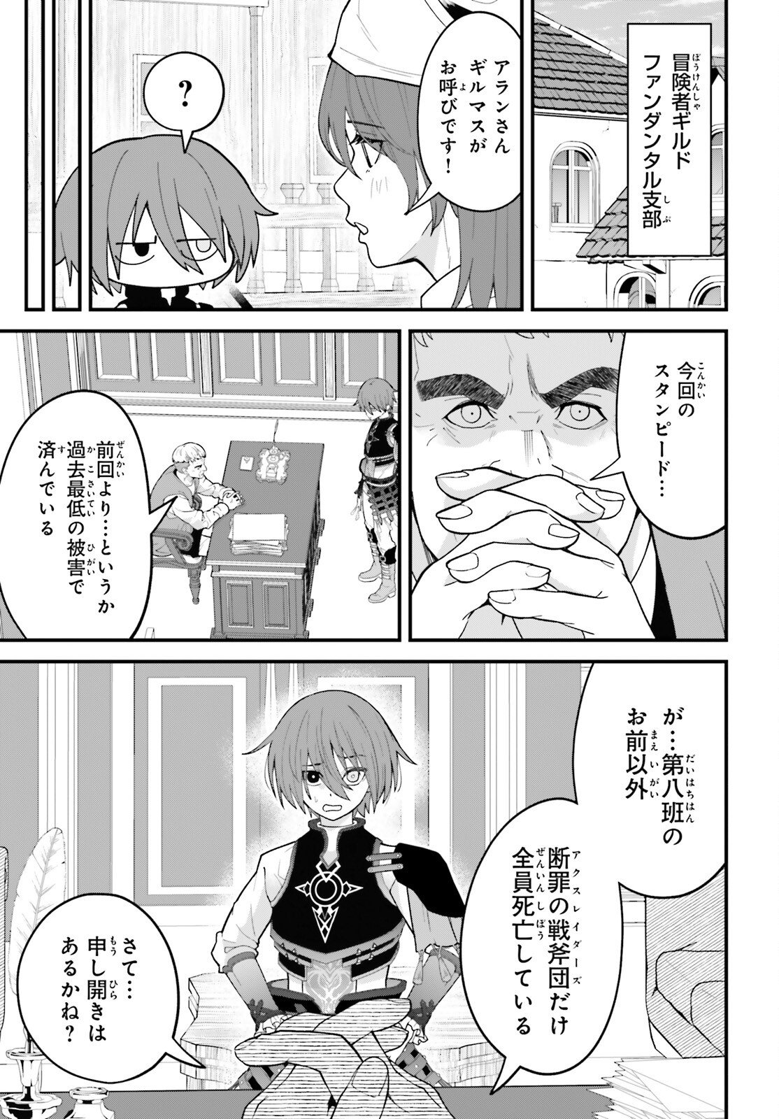 Hazure Skill ga Kakusei Shitanode, Shitagerareta Kako wo Jiyuu na Jinsei ni Hanten Shimasu! - Chapter 6 - Page 13