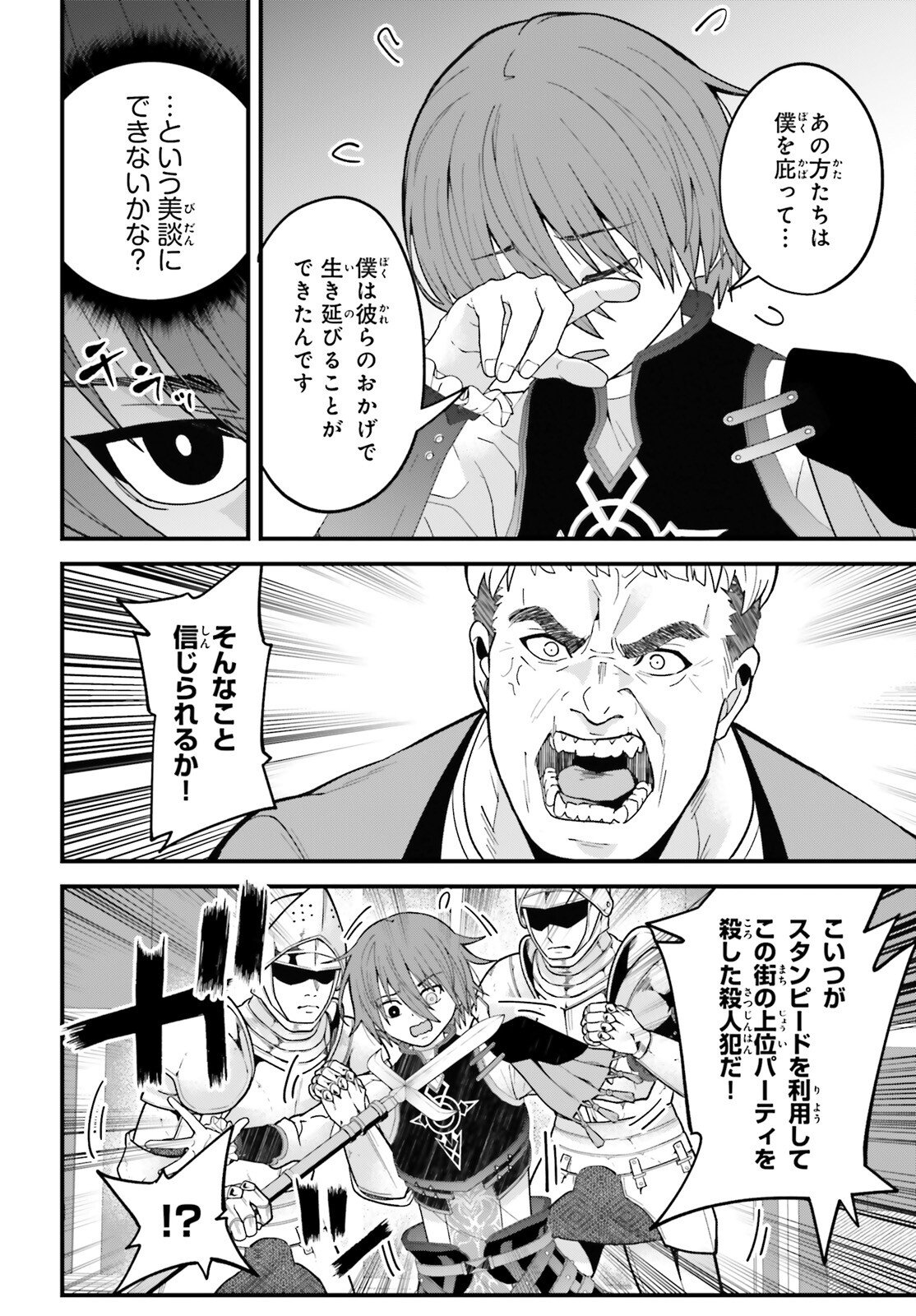 Hazure Skill ga Kakusei Shitanode, Shitagerareta Kako wo Jiyuu na Jinsei ni Hanten Shimasu! - Chapter 6 - Page 14