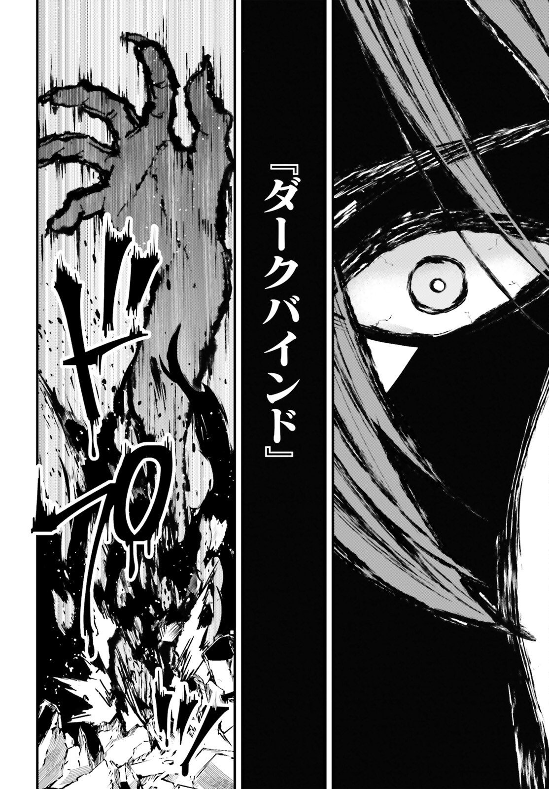 Hazure Skill ga Kakusei Shitanode, Shitagerareta Kako wo Jiyuu na Jinsei ni Hanten Shimasu! - Chapter 6 - Page 16