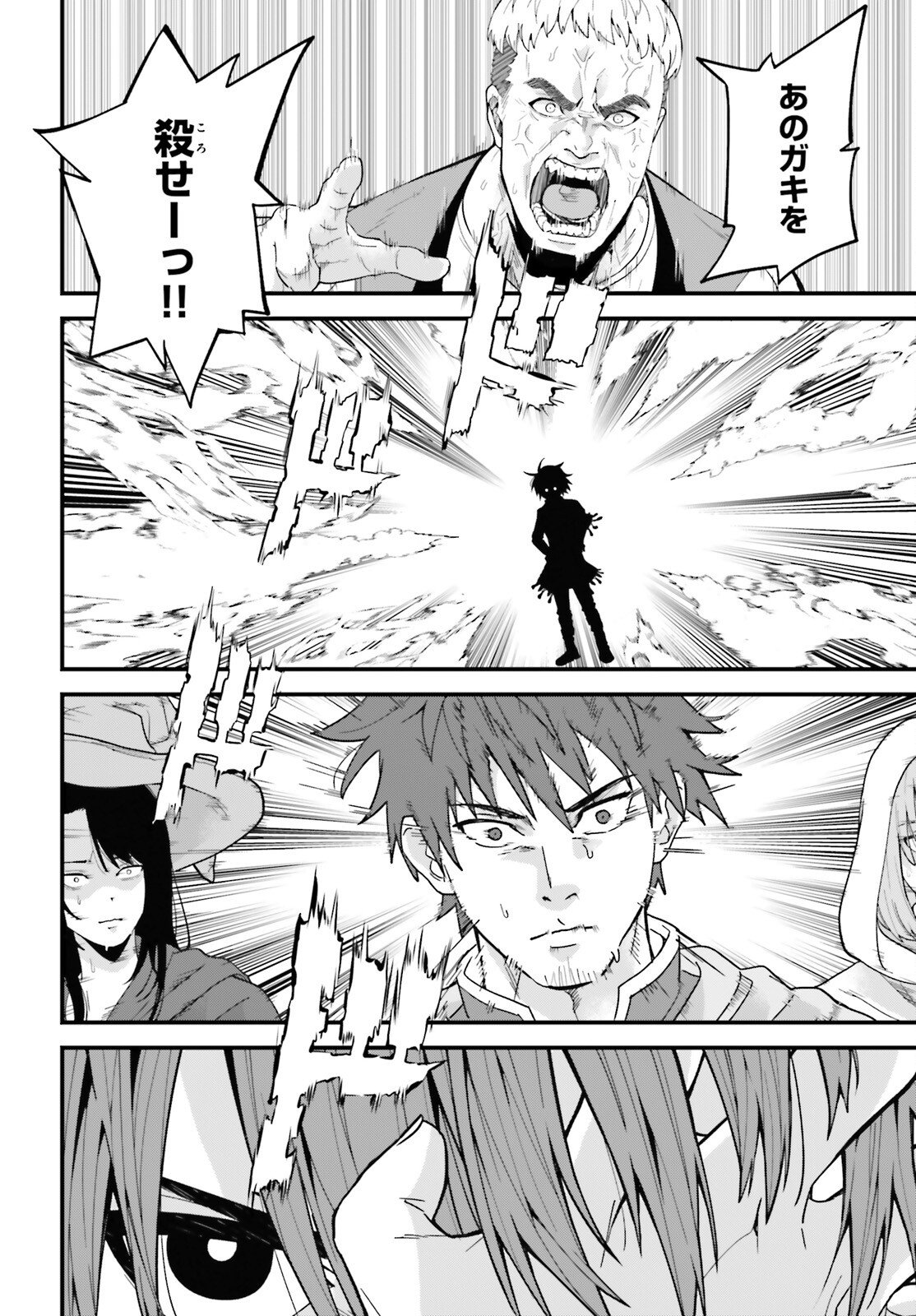 Hazure Skill ga Kakusei Shitanode, Shitagerareta Kako wo Jiyuu na Jinsei ni Hanten Shimasu! - Chapter 6 - Page 20