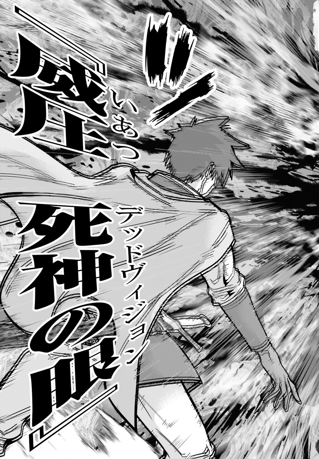 Hazure Skill ga Kakusei Shitanode, Shitagerareta Kako wo Jiyuu na Jinsei ni Hanten Shimasu! - Chapter 6 - Page 23