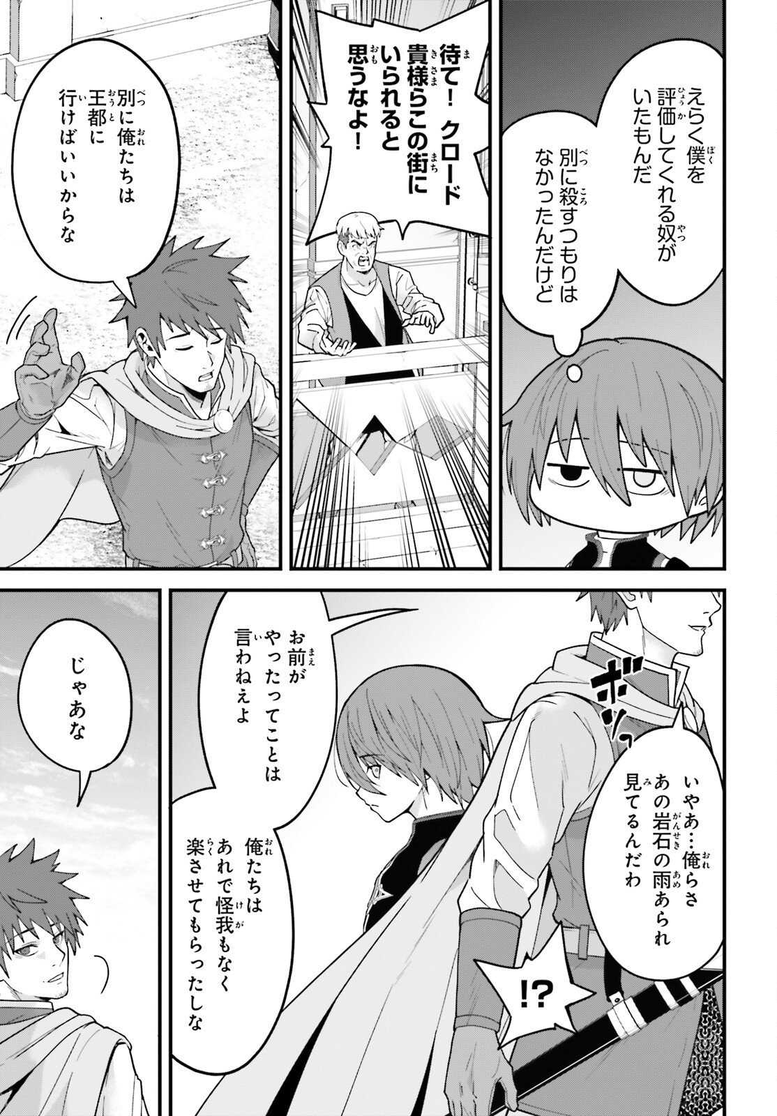 Hazure Skill ga Kakusei Shitanode, Shitagerareta Kako wo Jiyuu na Jinsei ni Hanten Shimasu! - Chapter 6 - Page 25