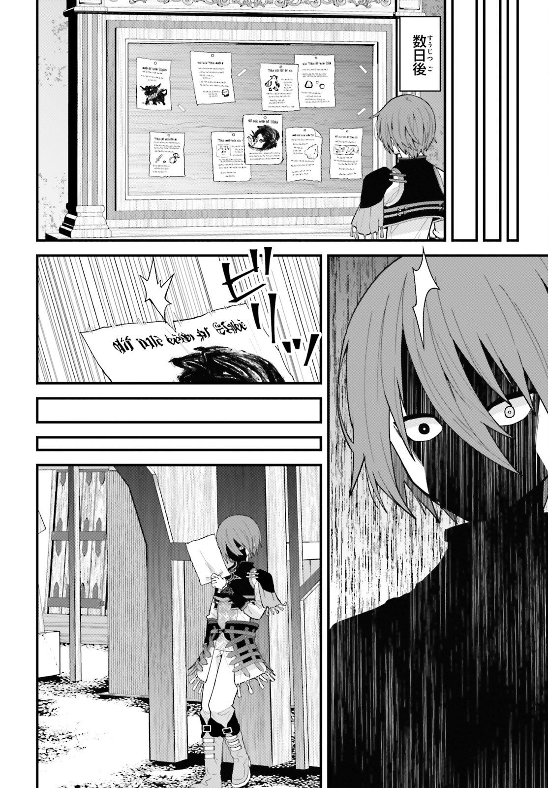 Hazure Skill ga Kakusei Shitanode, Shitagerareta Kako wo Jiyuu na Jinsei ni Hanten Shimasu! - Chapter 6 - Page 28