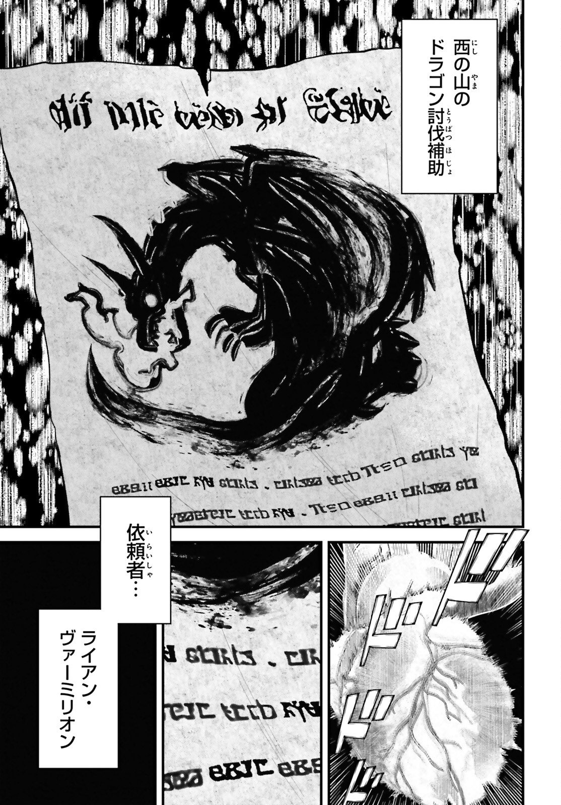 Hazure Skill ga Kakusei Shitanode, Shitagerareta Kako wo Jiyuu na Jinsei ni Hanten Shimasu! - Chapter 6 - Page 29