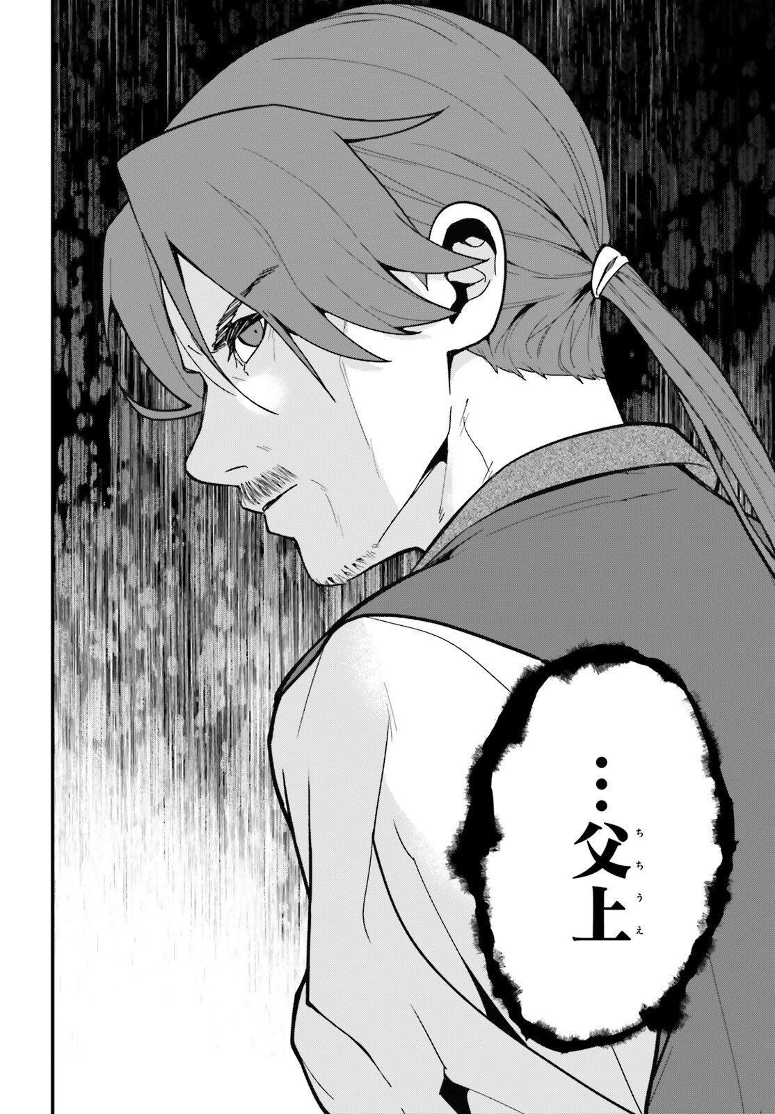 Hazure Skill ga Kakusei Shitanode, Shitagerareta Kako wo Jiyuu na Jinsei ni Hanten Shimasu! - Chapter 6 - Page 30