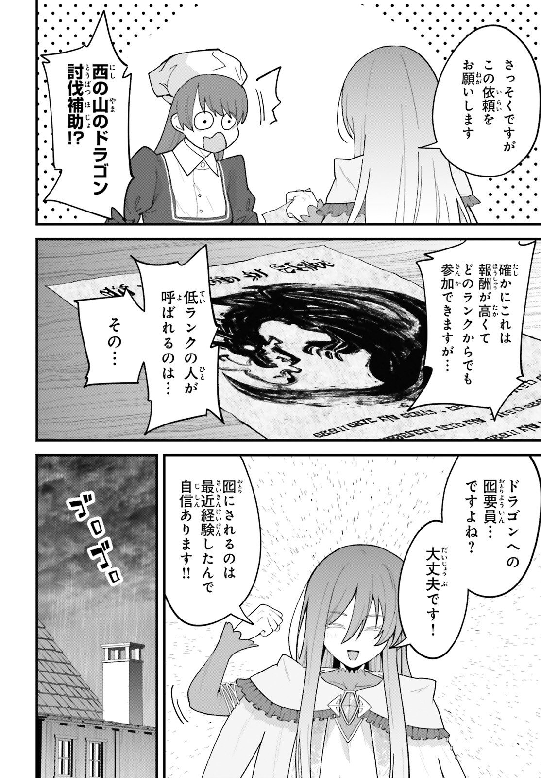 Hazure Skill ga Kakusei Shitanode, Shitagerareta Kako wo Jiyuu na Jinsei ni Hanten Shimasu! - Chapter 6 - Page 34