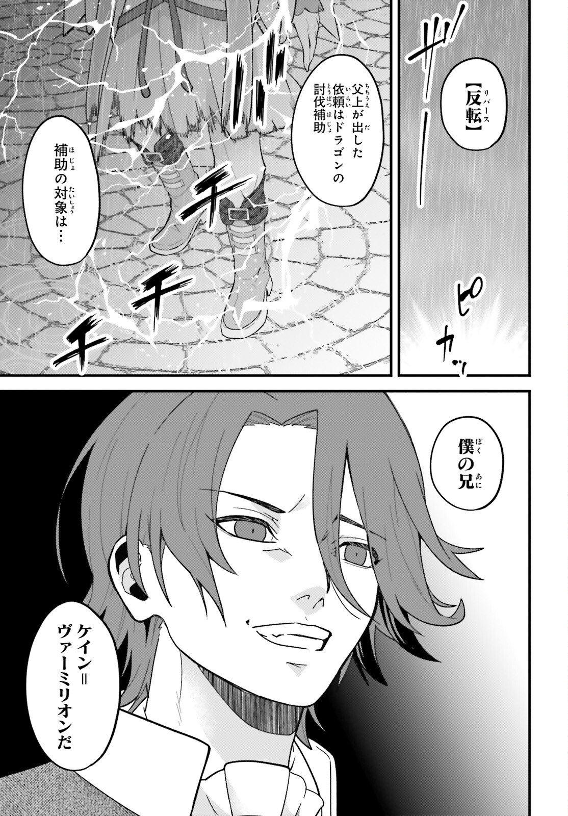 Hazure Skill ga Kakusei Shitanode, Shitagerareta Kako wo Jiyuu na Jinsei ni Hanten Shimasu! - Chapter 6 - Page 35