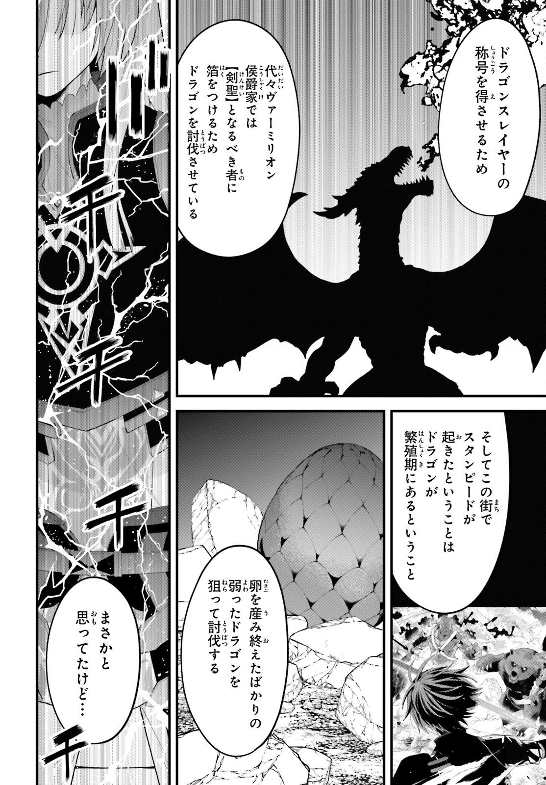 Hazure Skill ga Kakusei Shitanode, Shitagerareta Kako wo Jiyuu na Jinsei ni Hanten Shimasu! - Chapter 6 - Page 36