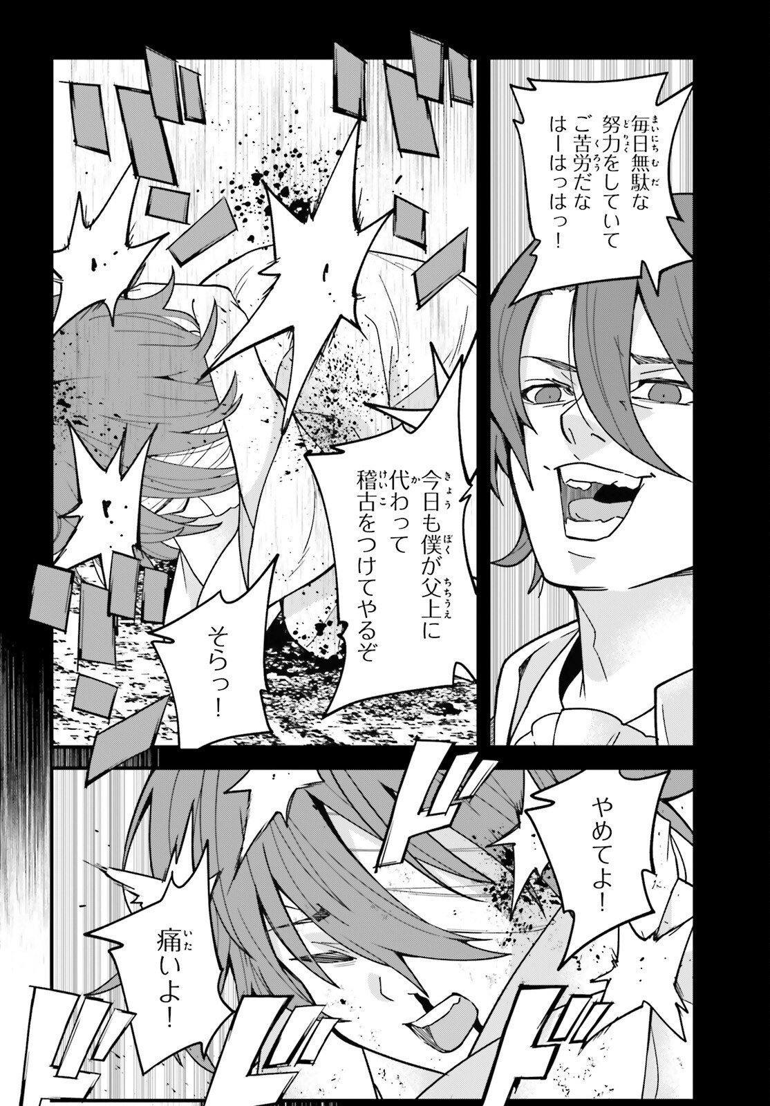 Hazure Skill ga Kakusei Shitanode, Shitagerareta Kako wo Jiyuu na Jinsei ni Hanten Shimasu! - Chapter 6 - Page 38