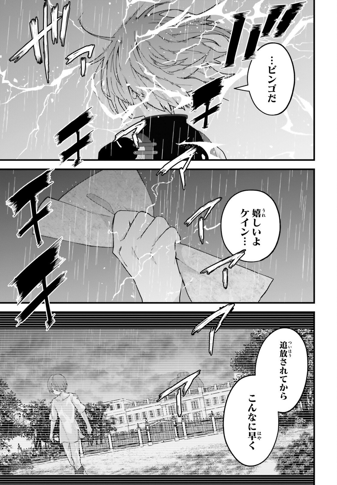 Hazure Skill ga Kakusei Shitanode, Shitagerareta Kako wo Jiyuu na Jinsei ni Hanten Shimasu! - Chapter 6 - Page 39