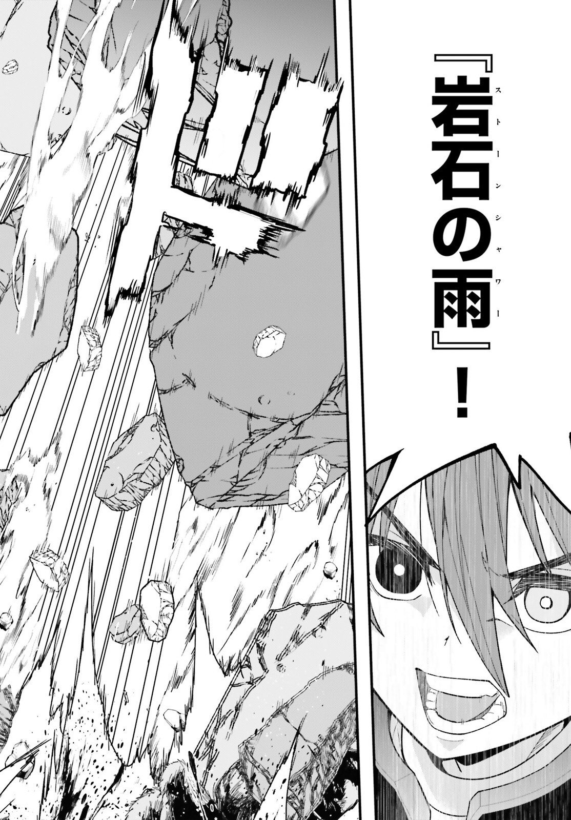 Hazure Skill ga Kakusei Shitanode, Shitagerareta Kako wo Jiyuu na Jinsei ni Hanten Shimasu! - Chapter 6 - Page 4